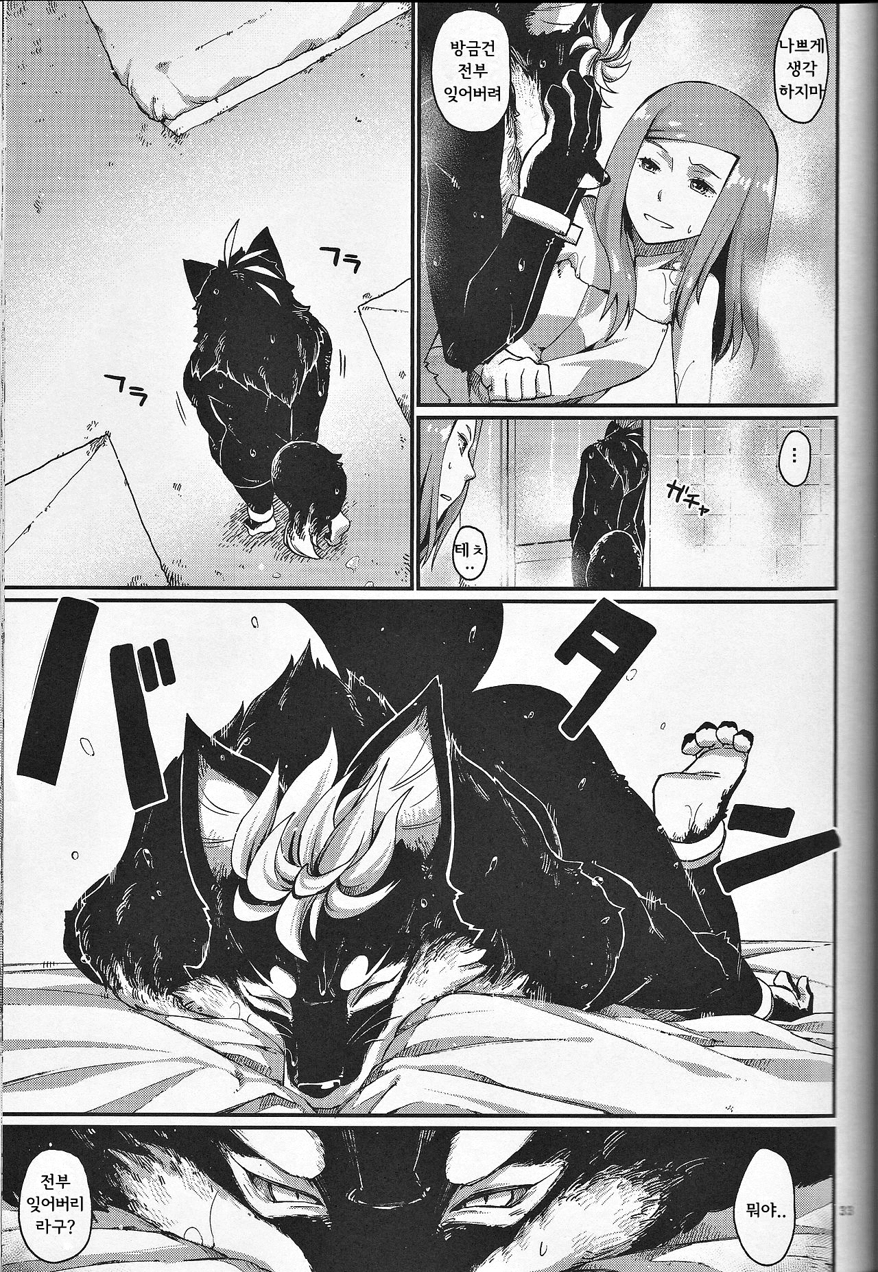 カミギンギンギンギツネ カミギンギンギンギツネ