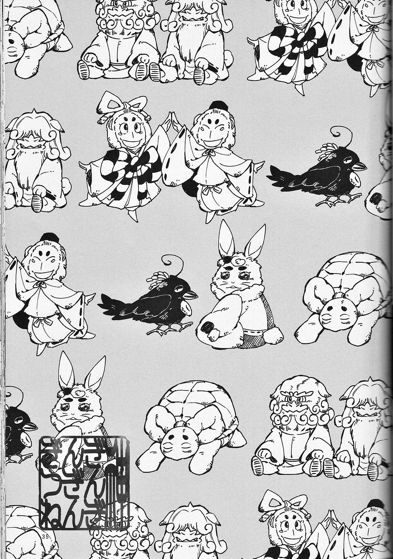 カミギンギンギンギツネ カミギンギンギンギツネ