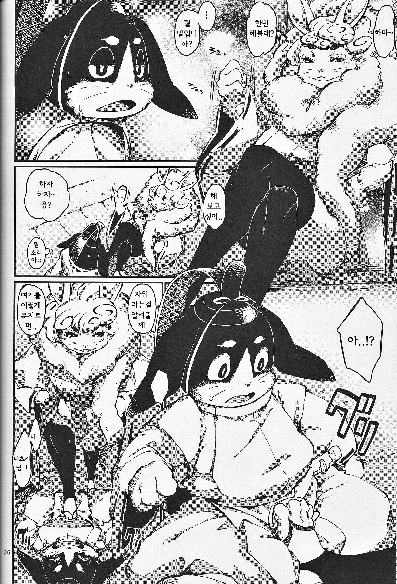 カミギンギンギンギツネ カミギンギンギンギツネ