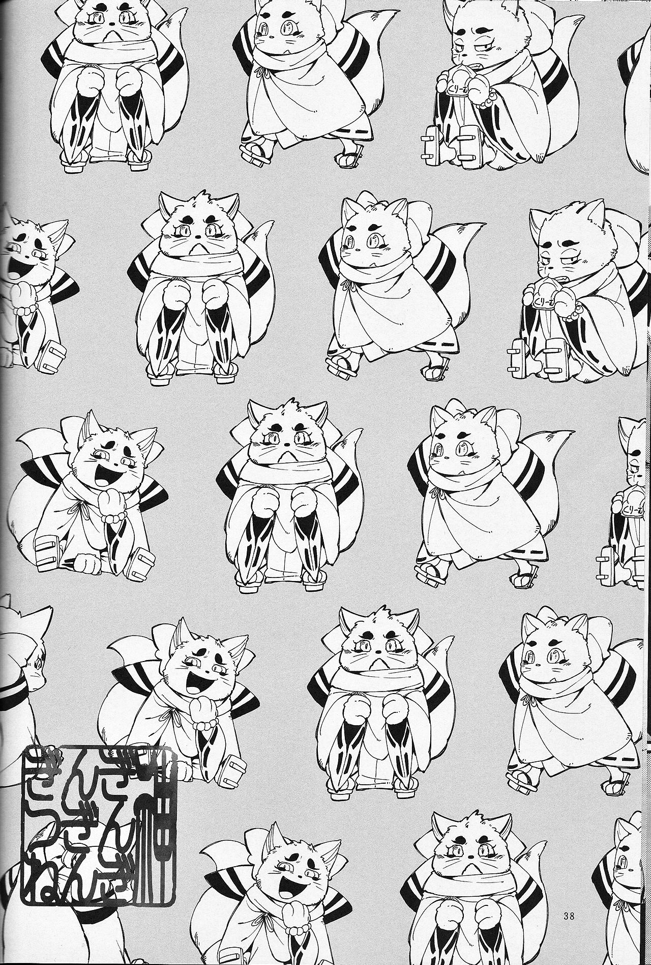 カミギンギンギンギツネ カミギンギンギンギツネ