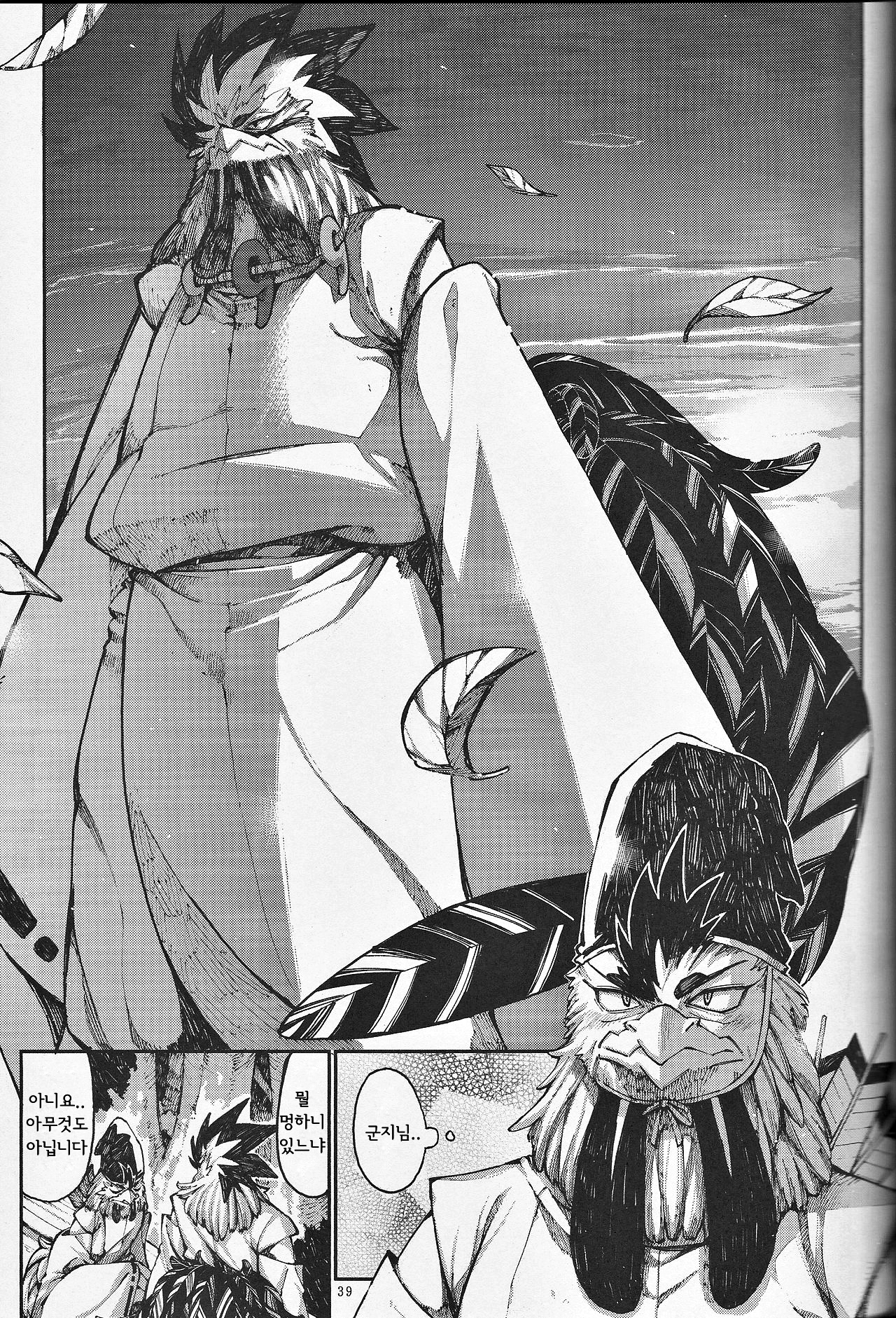 カミギンギンギンギツネ カミギンギンギンギツネ