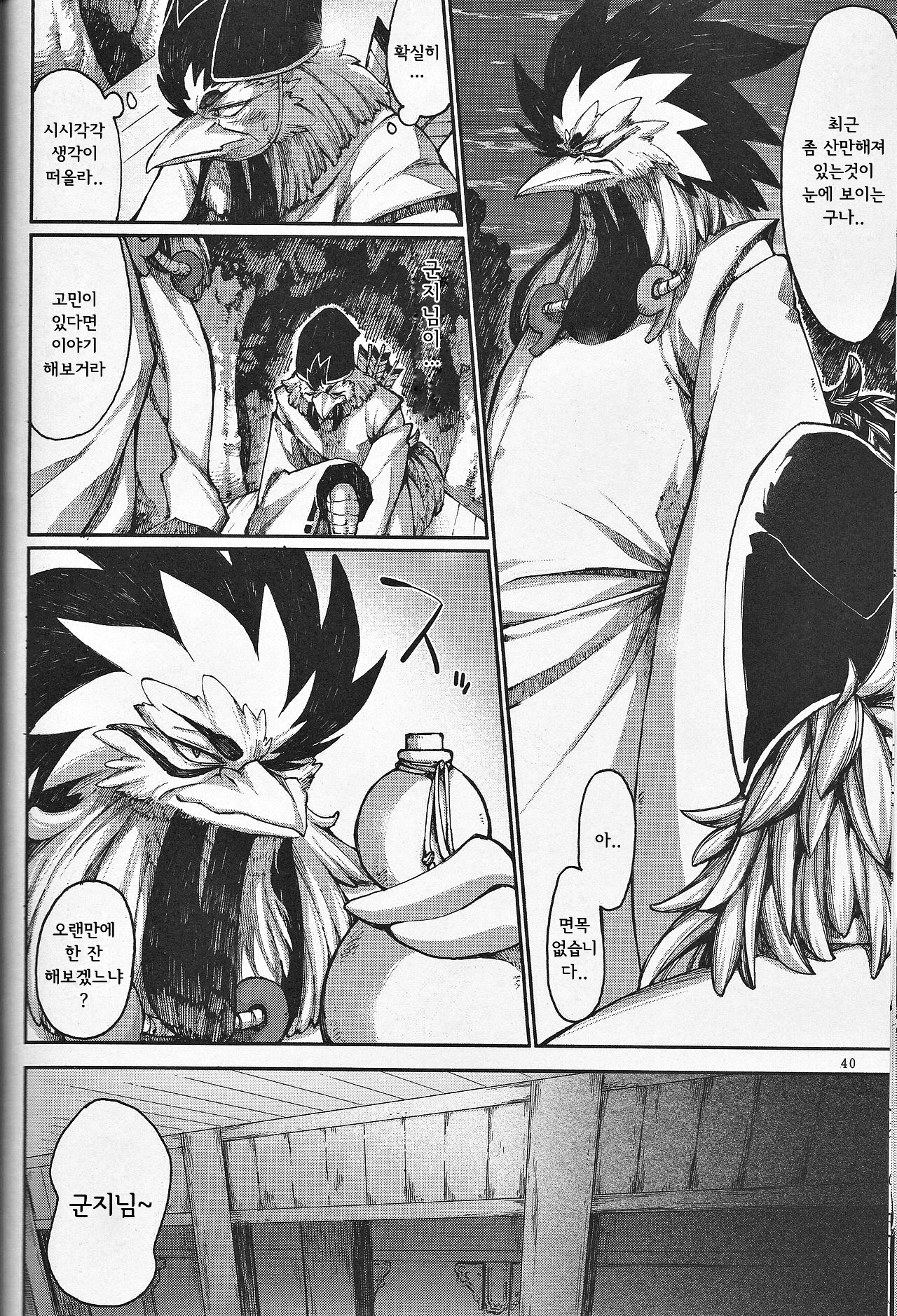 カミギンギンギンギツネ カミギンギンギンギツネ