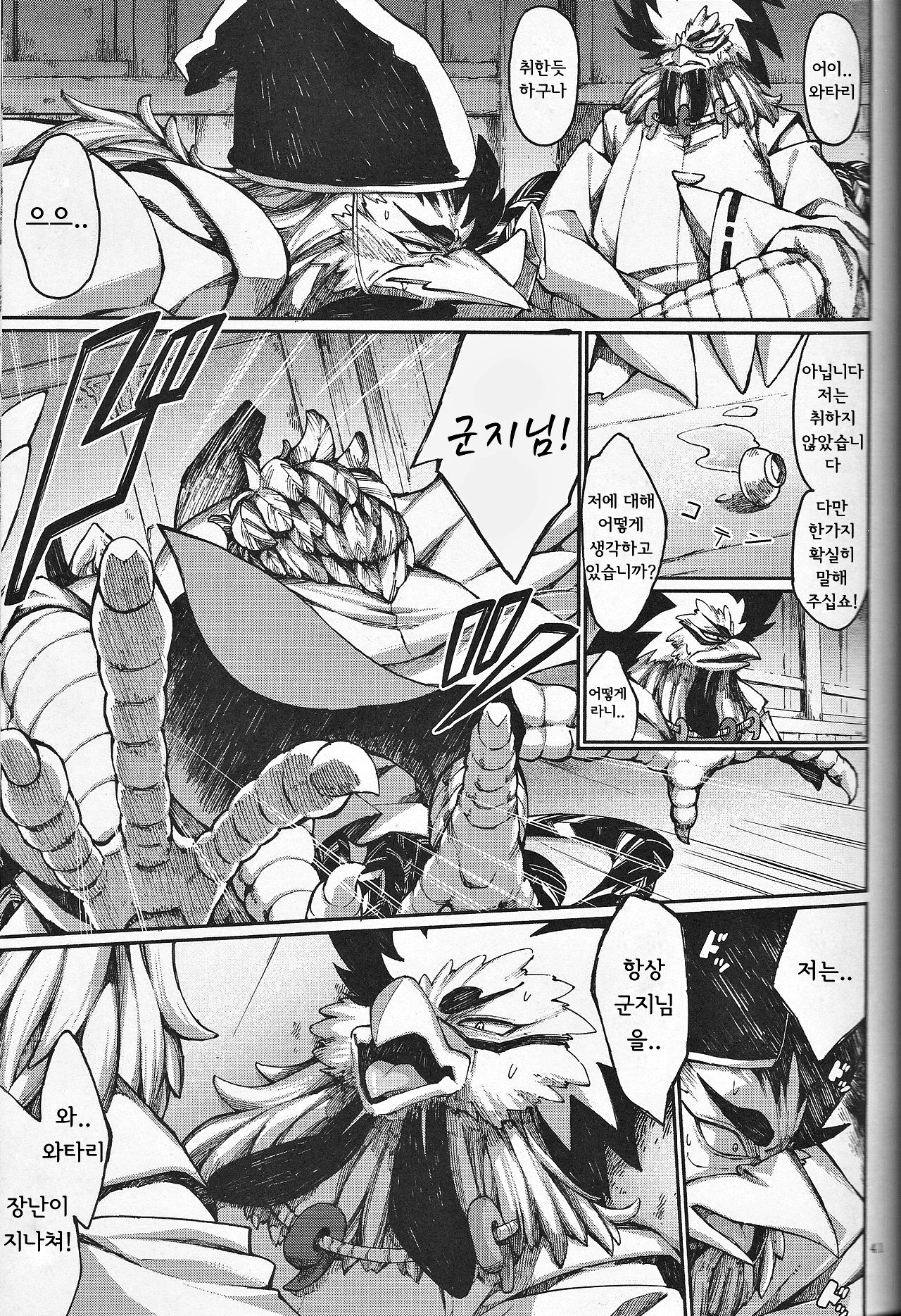 カミギンギンギンギツネ カミギンギンギンギツネ