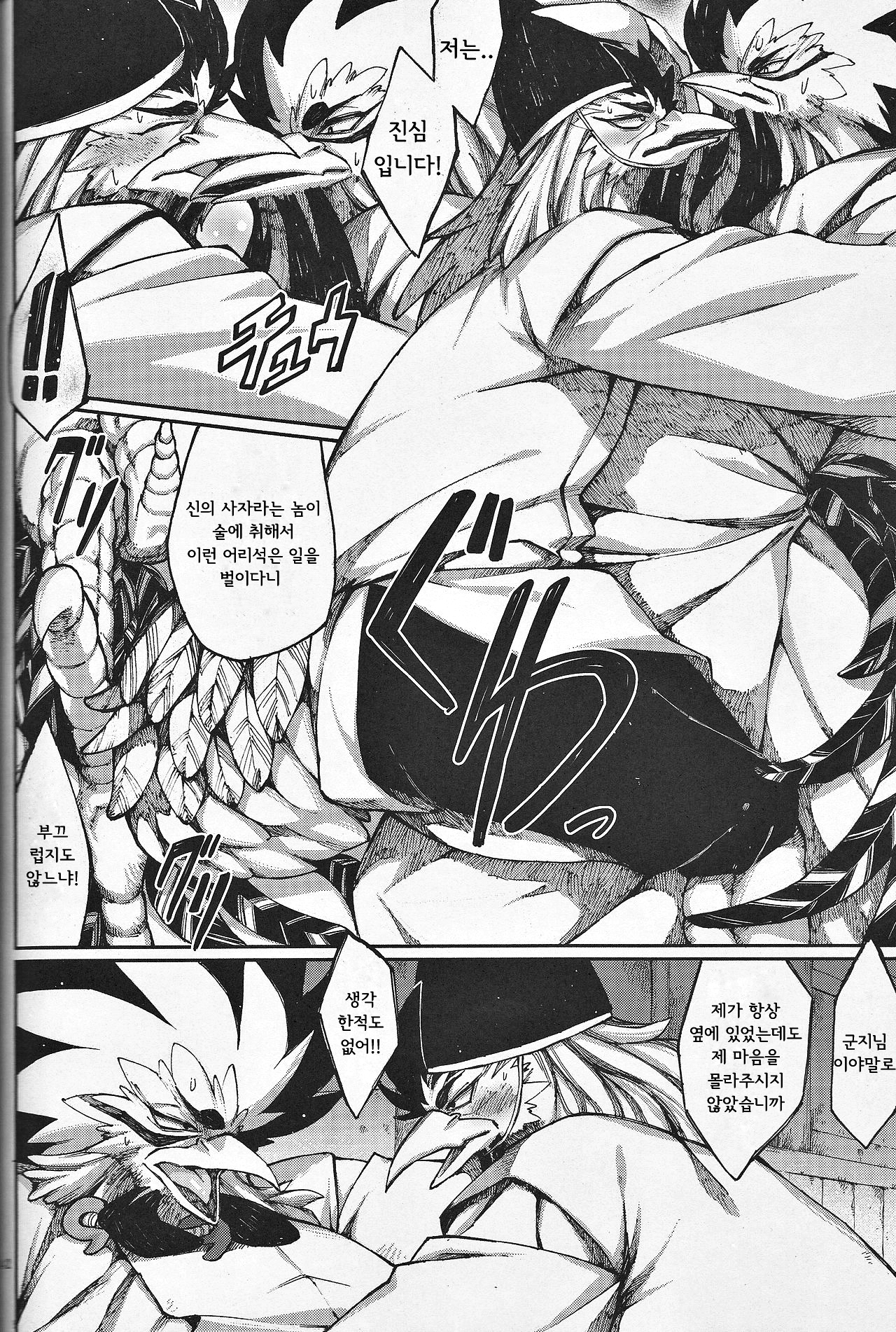 カミギンギンギンギツネ カミギンギンギンギツネ