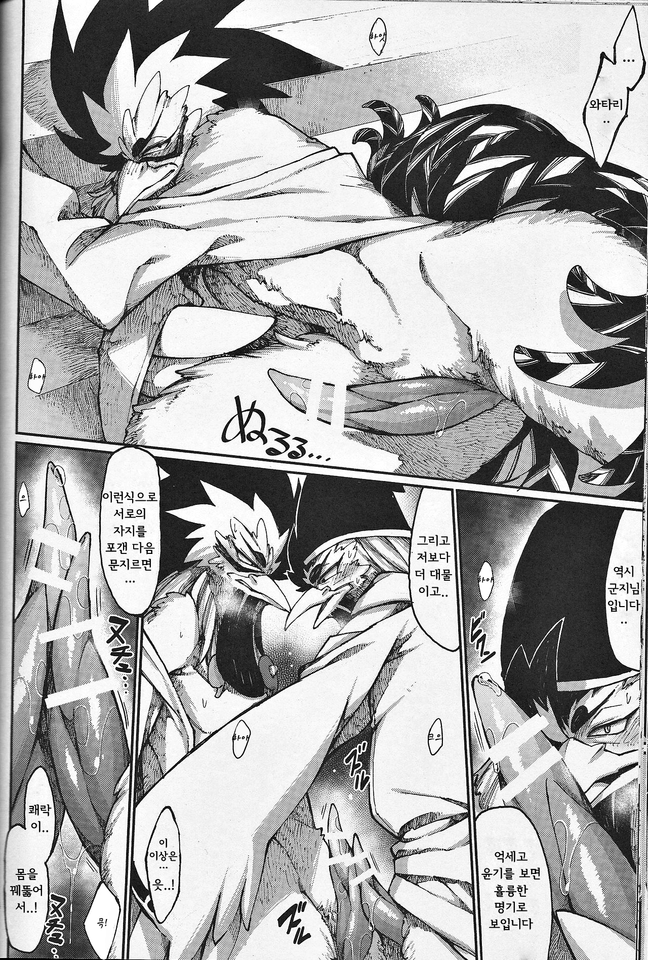 カミギンギンギンギツネ カミギンギンギンギツネ