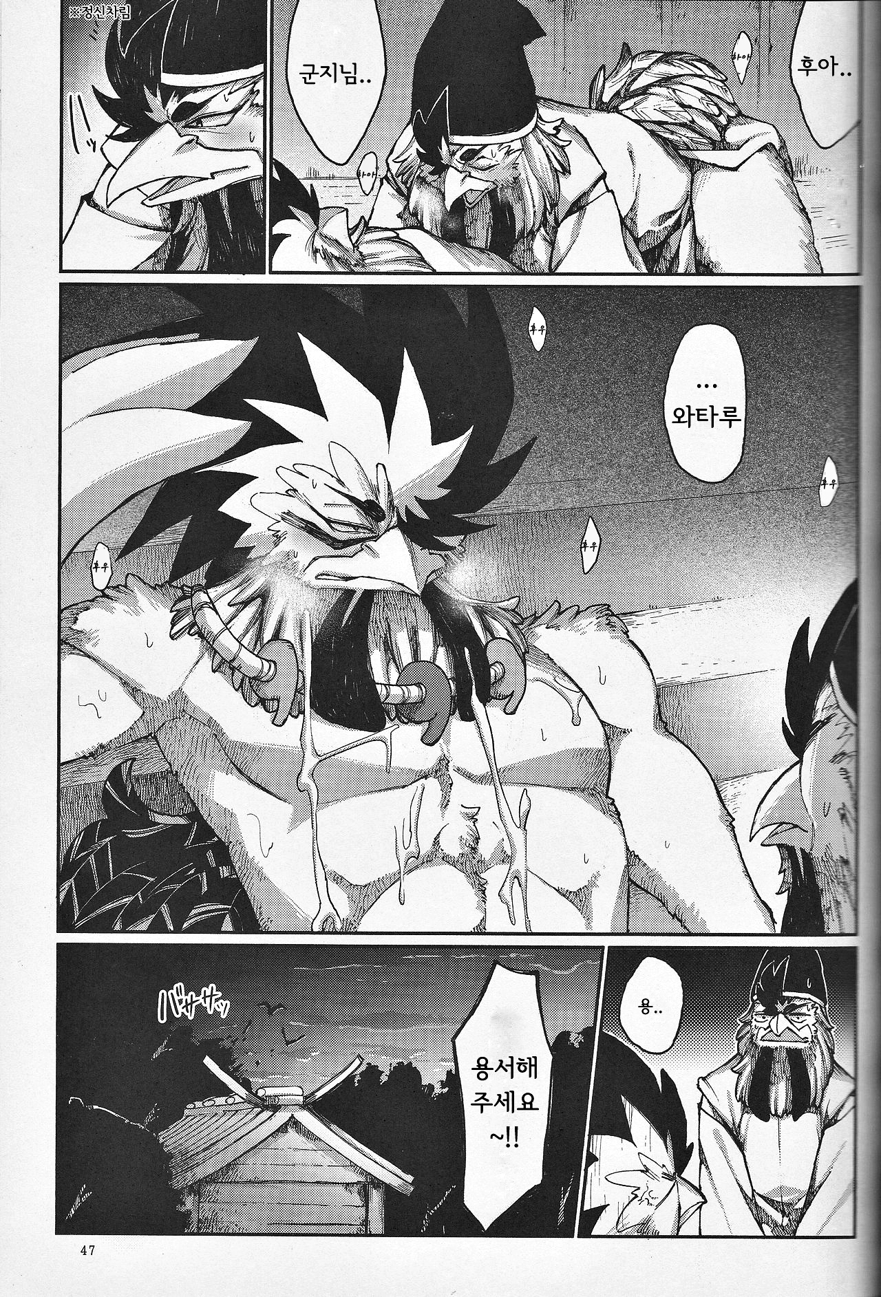 カミギンギンギンギツネ カミギンギンギンギツネ