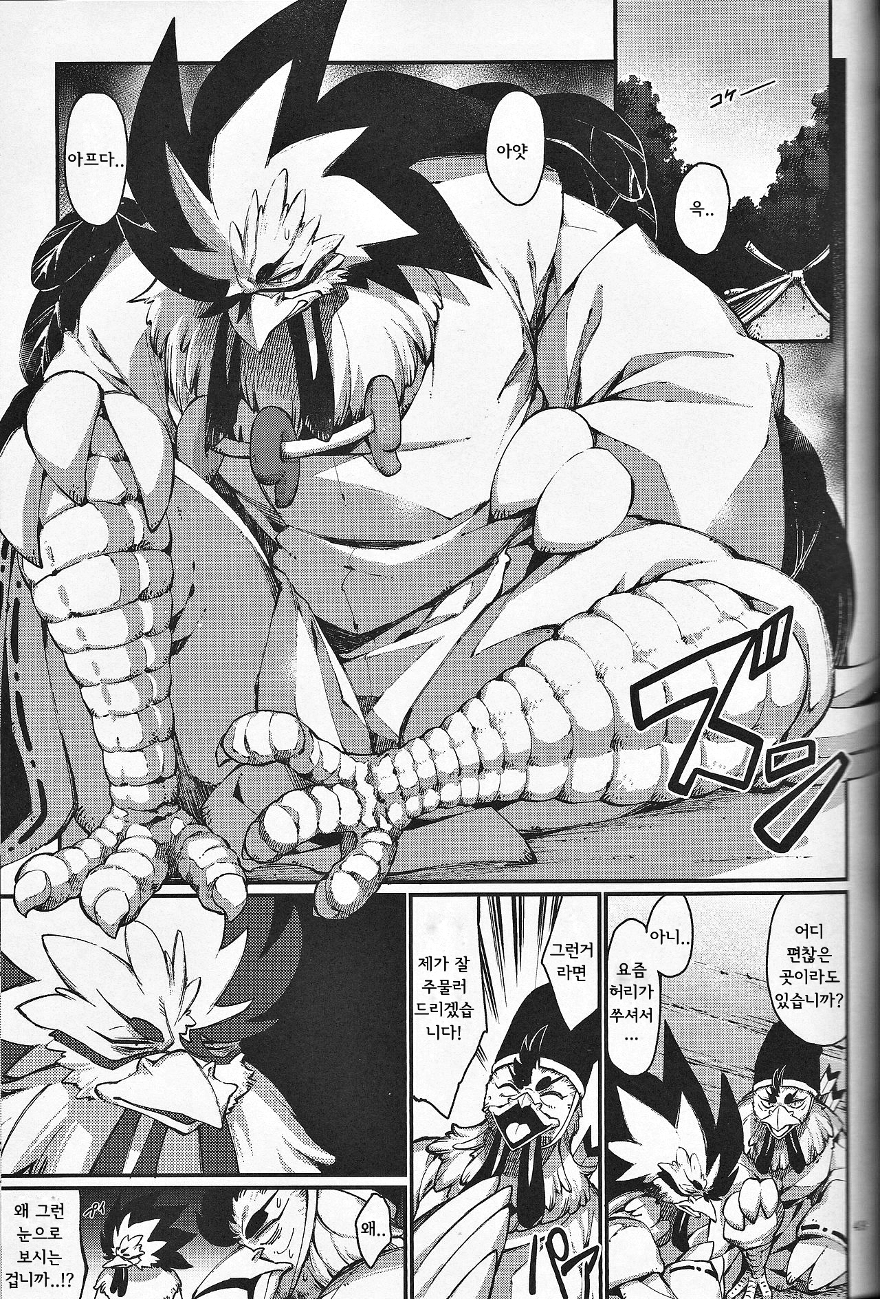 カミギンギンギンギツネ カミギンギンギンギツネ