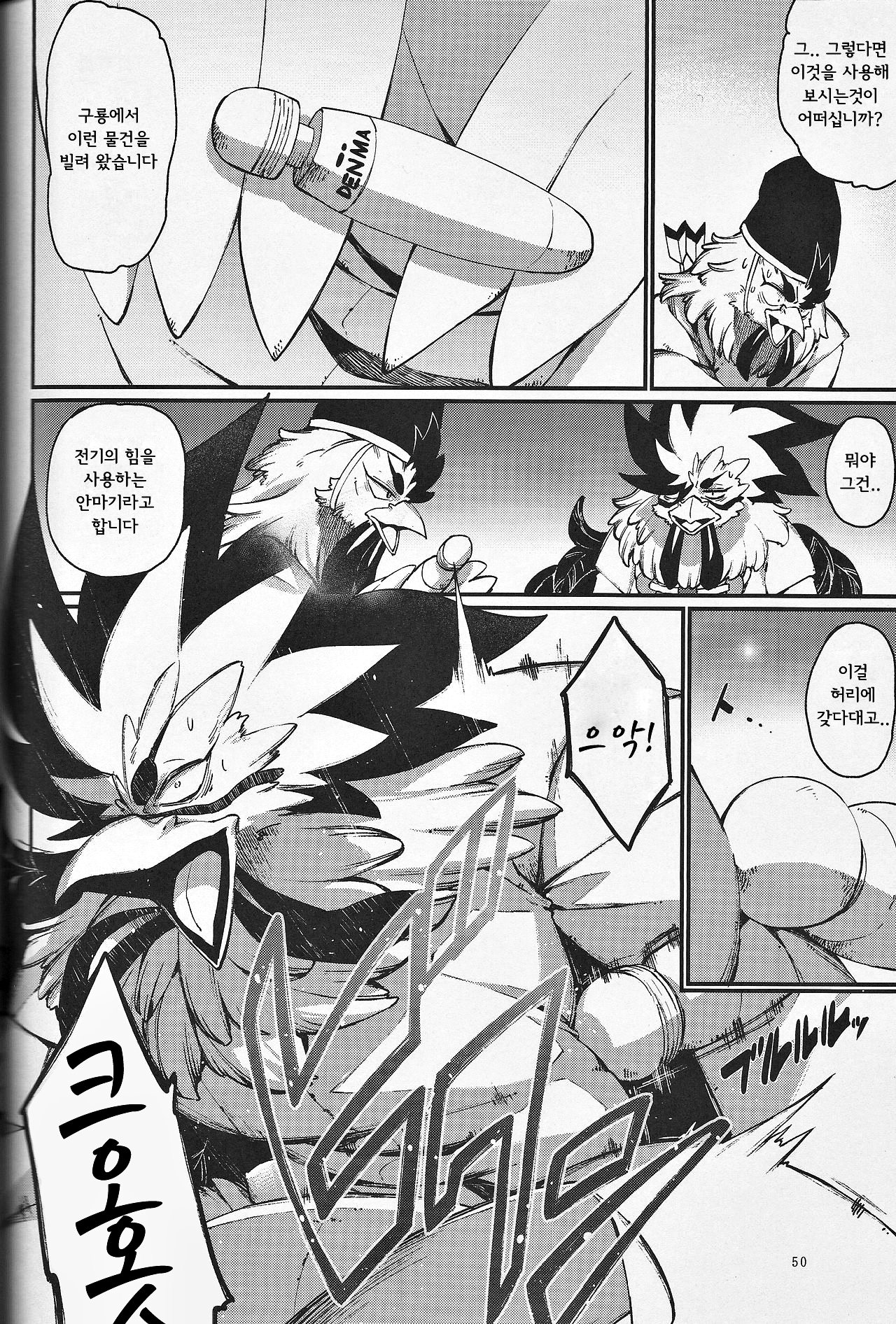 カミギンギンギンギツネ カミギンギンギンギツネ