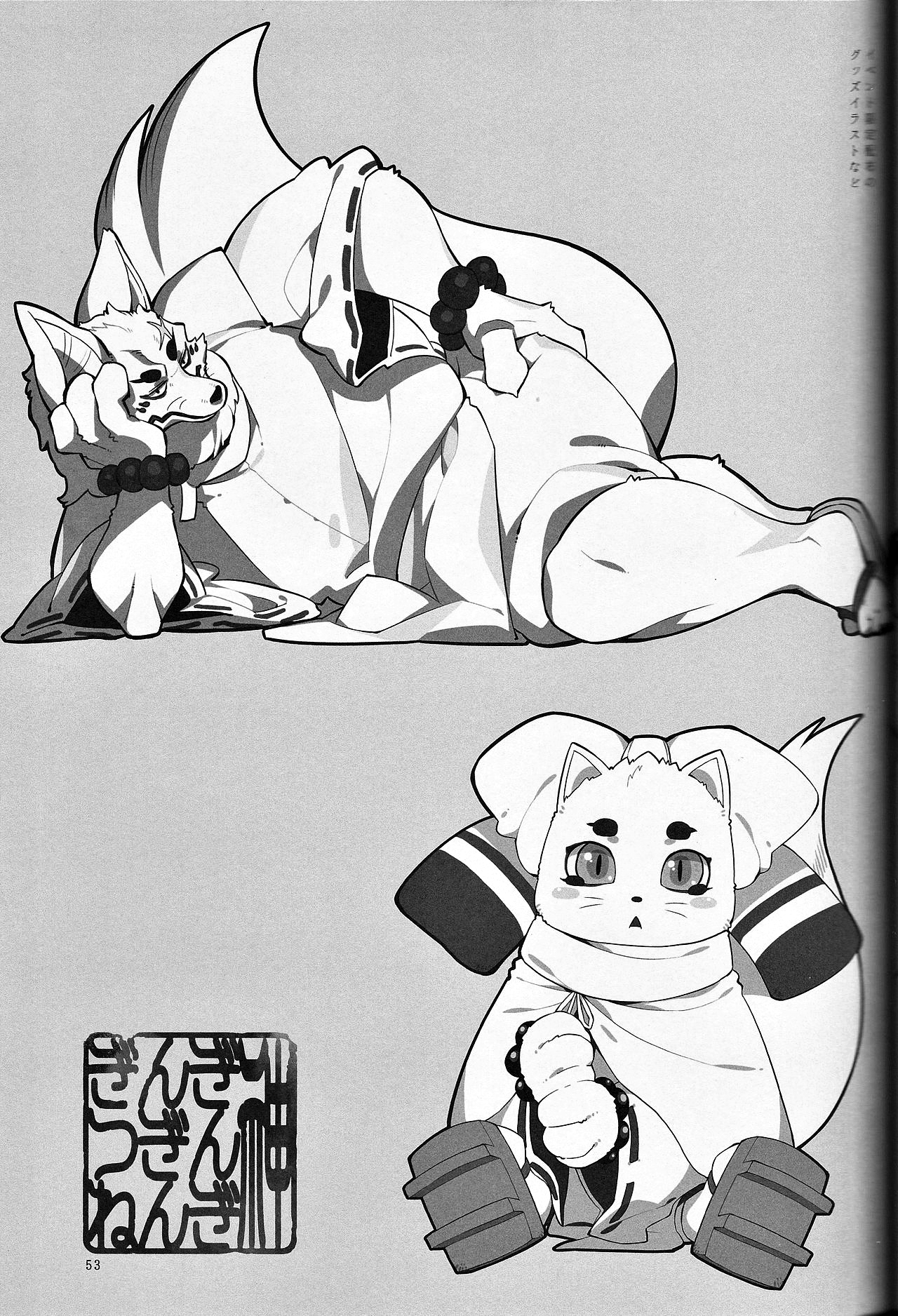 カミギンギンギンギツネ カミギンギンギンギツネ