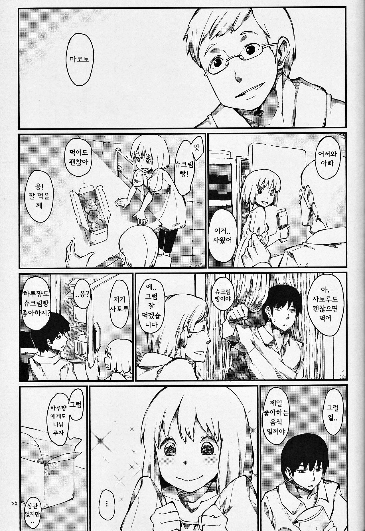 カミギンギンギンギツネ カミギンギンギンギツネ