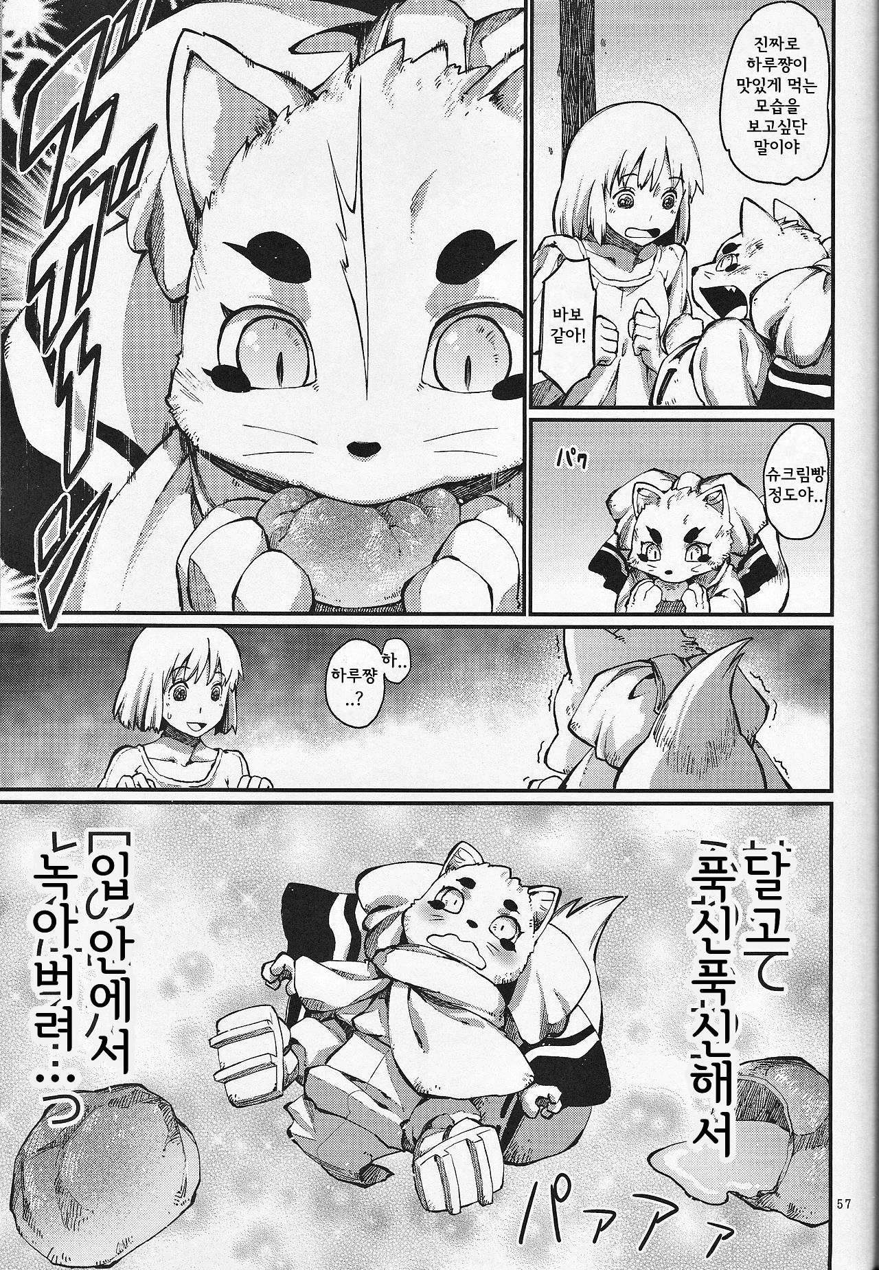 カミギンギンギンギツネ カミギンギンギンギツネ