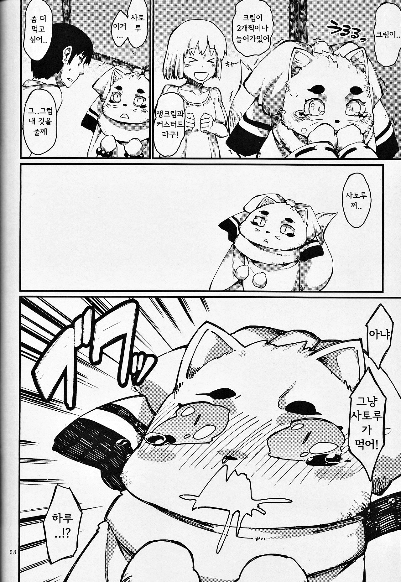 カミギンギンギンギツネ カミギンギンギンギツネ