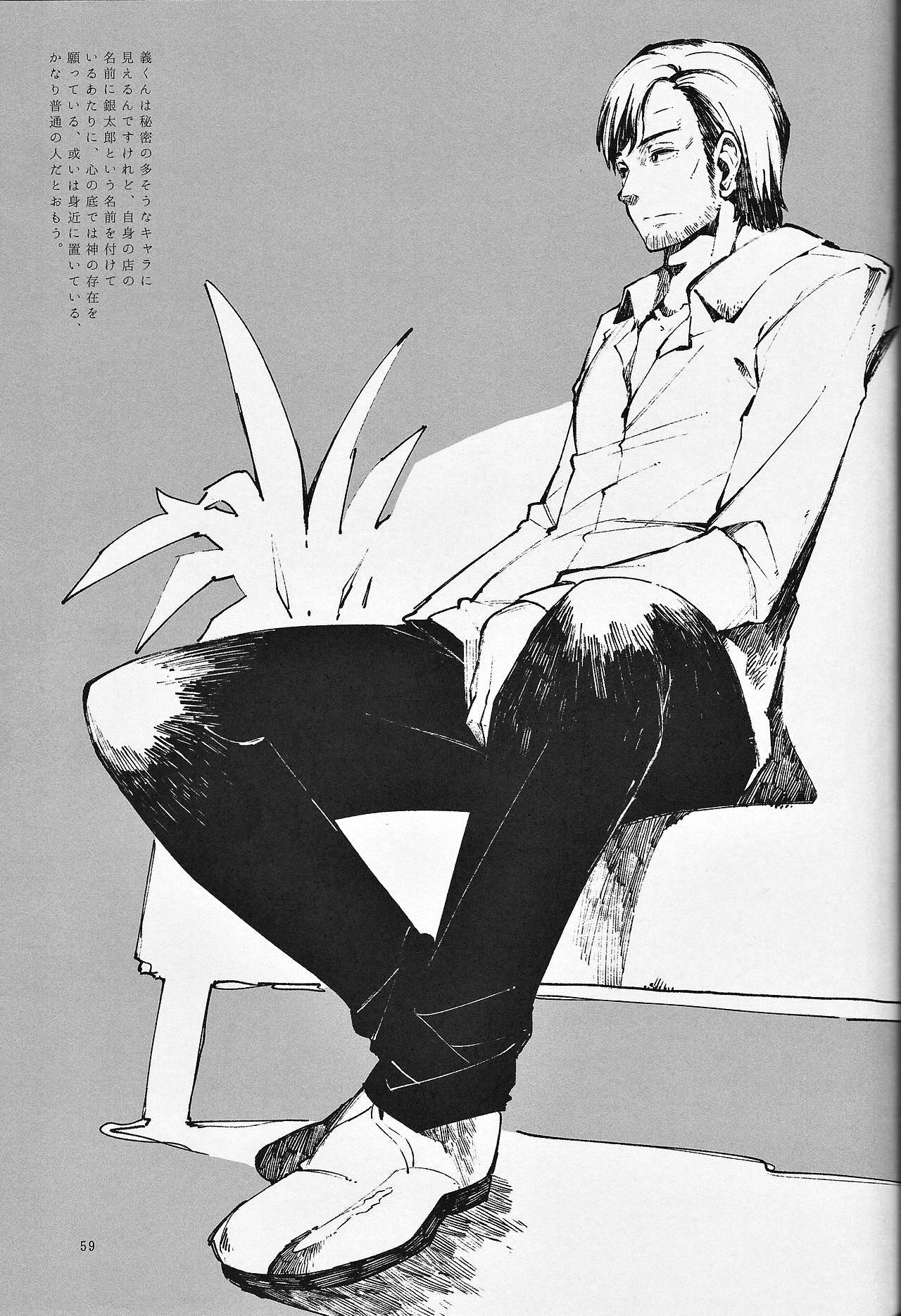 カミギンギンギンギツネ カミギンギンギンギツネ