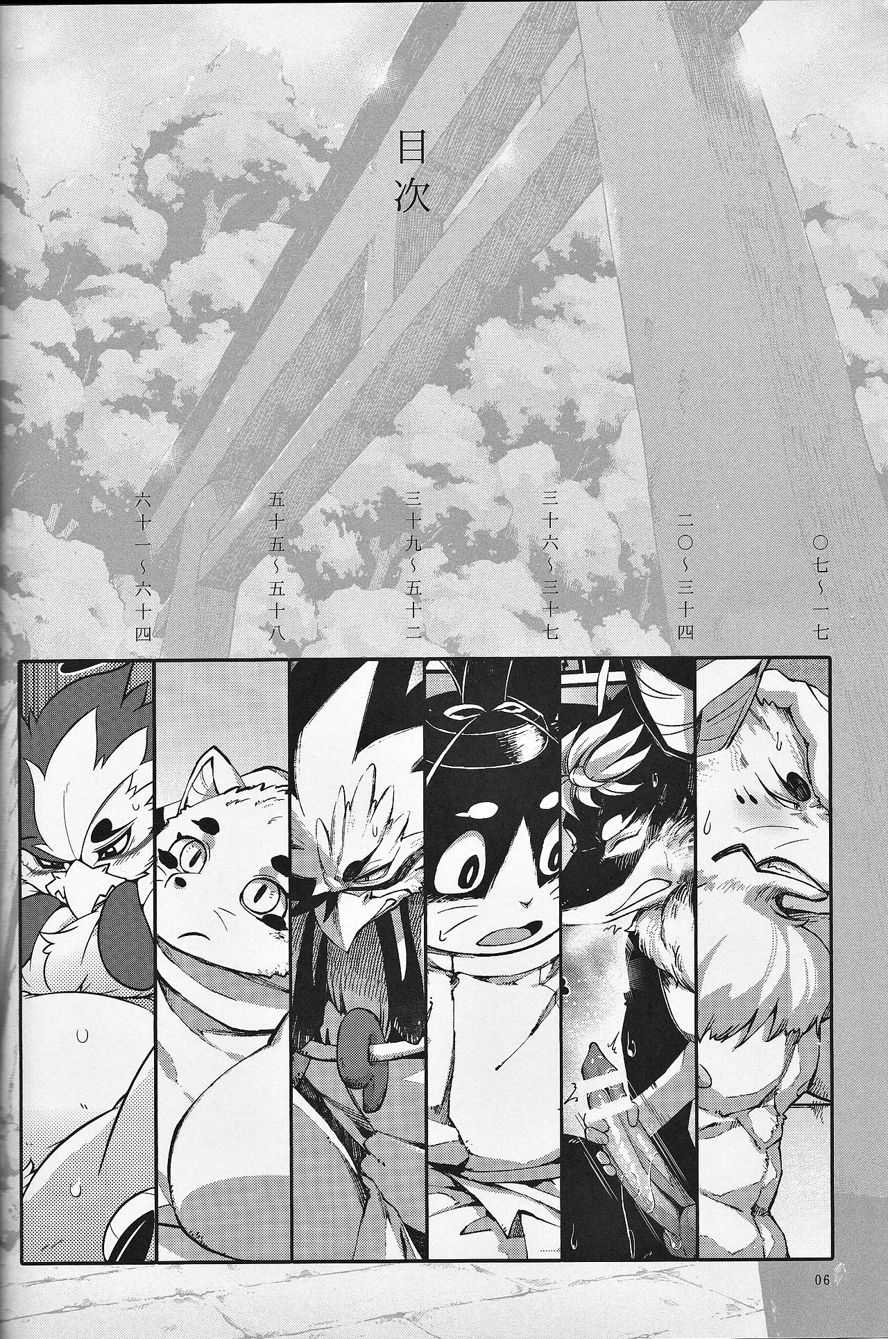 カミギンギンギンギツネ カミギンギンギンギツネ