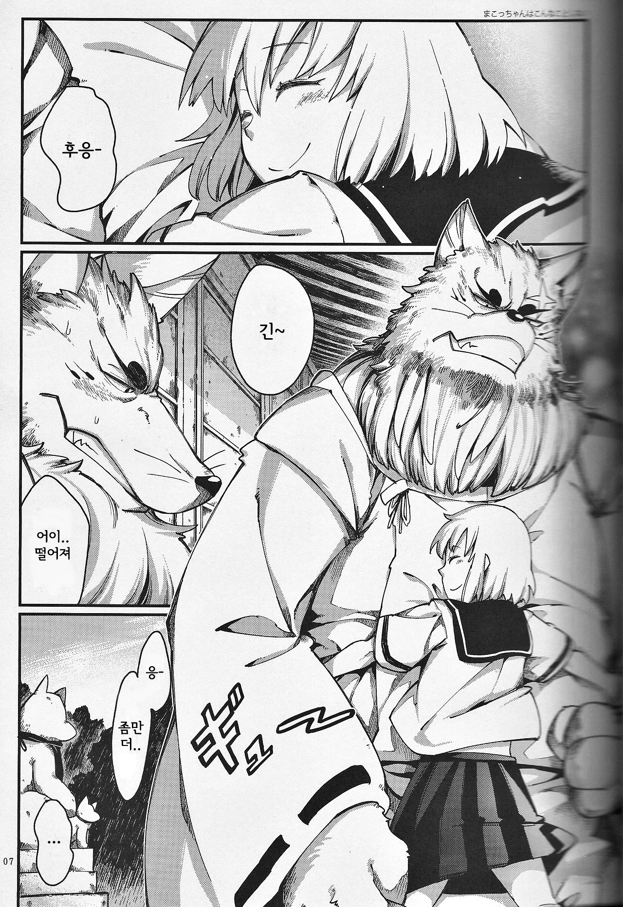 カミギンギンギンギツネ カミギンギンギンギツネ