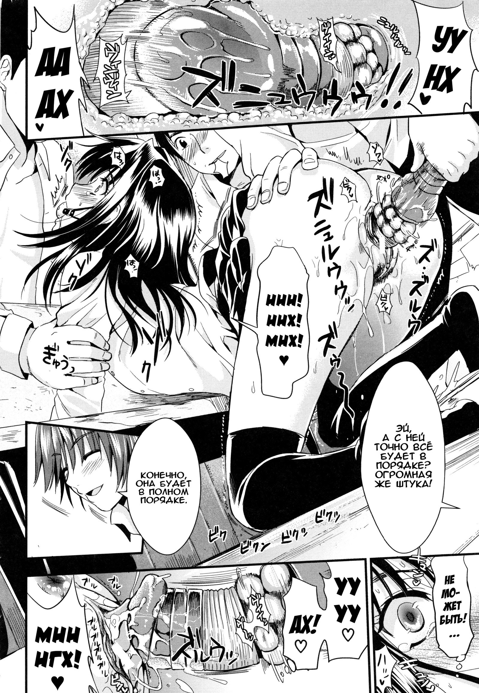 学園聖勝Ch。 0-4 学園聖勝Ch。 0-4