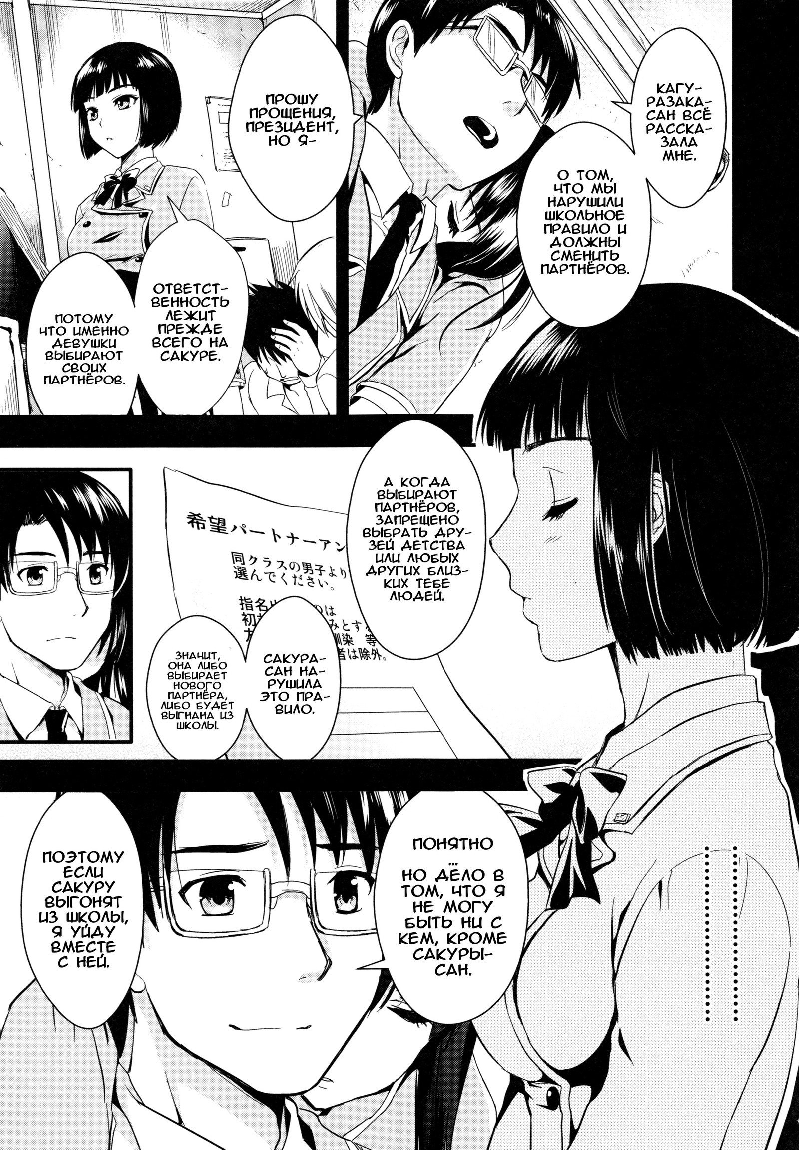 学園聖勝Ch。 0-4 学園聖勝Ch。 0-4