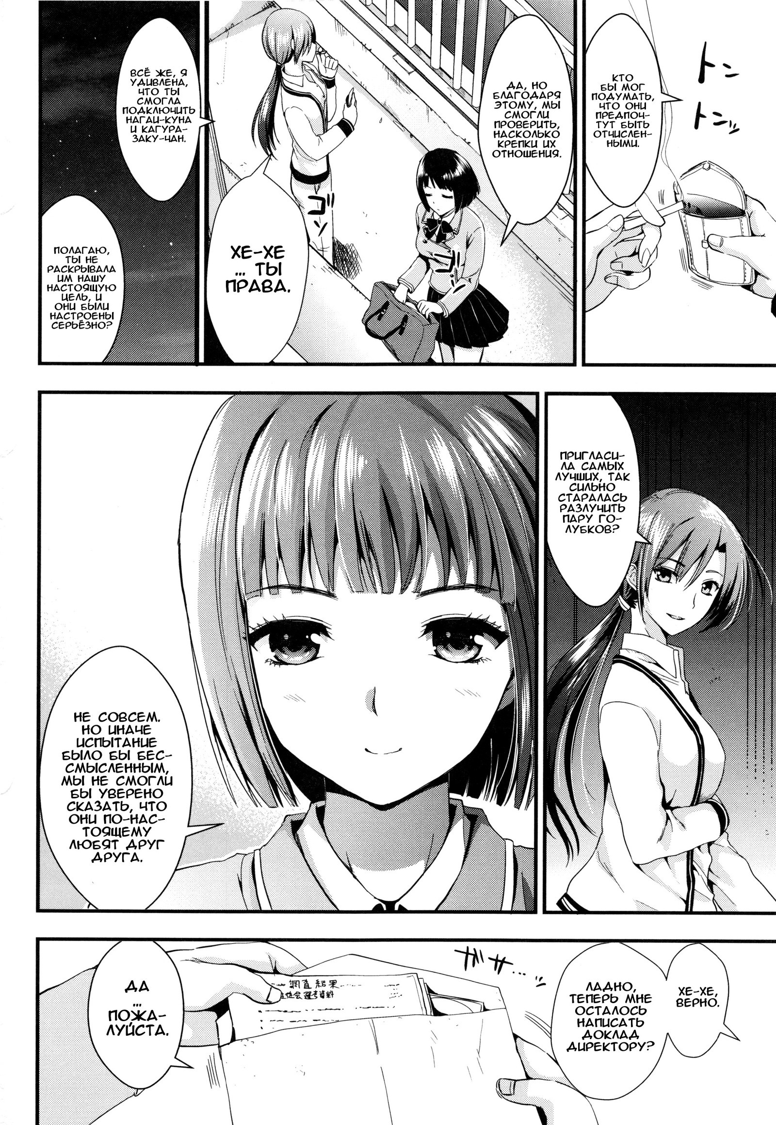 学園聖勝Ch。 0-4 学園聖勝Ch。 0-4