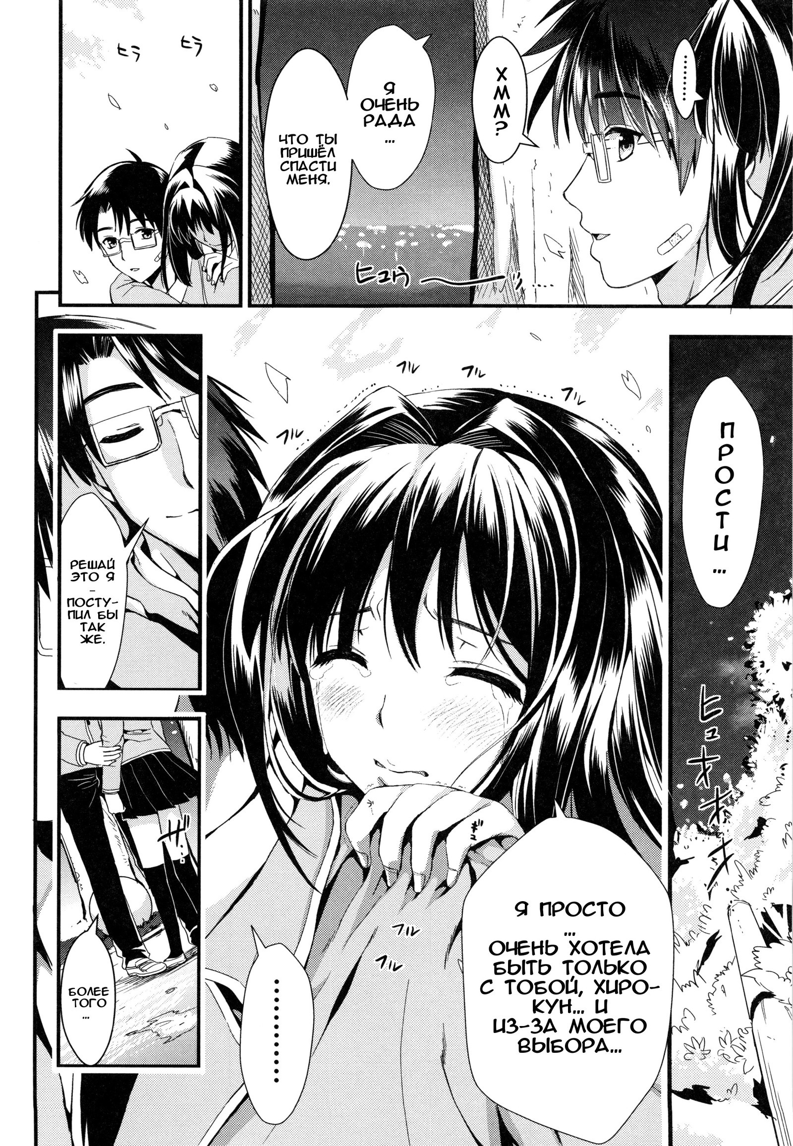 学園聖勝Ch。 0-4 学園聖勝Ch。 0-4