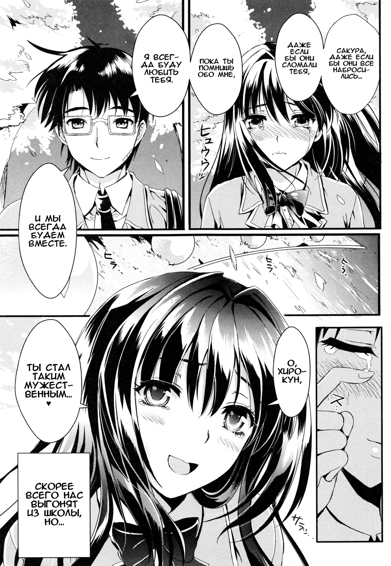 学園聖勝Ch。 0-4 学園聖勝Ch。 0-4