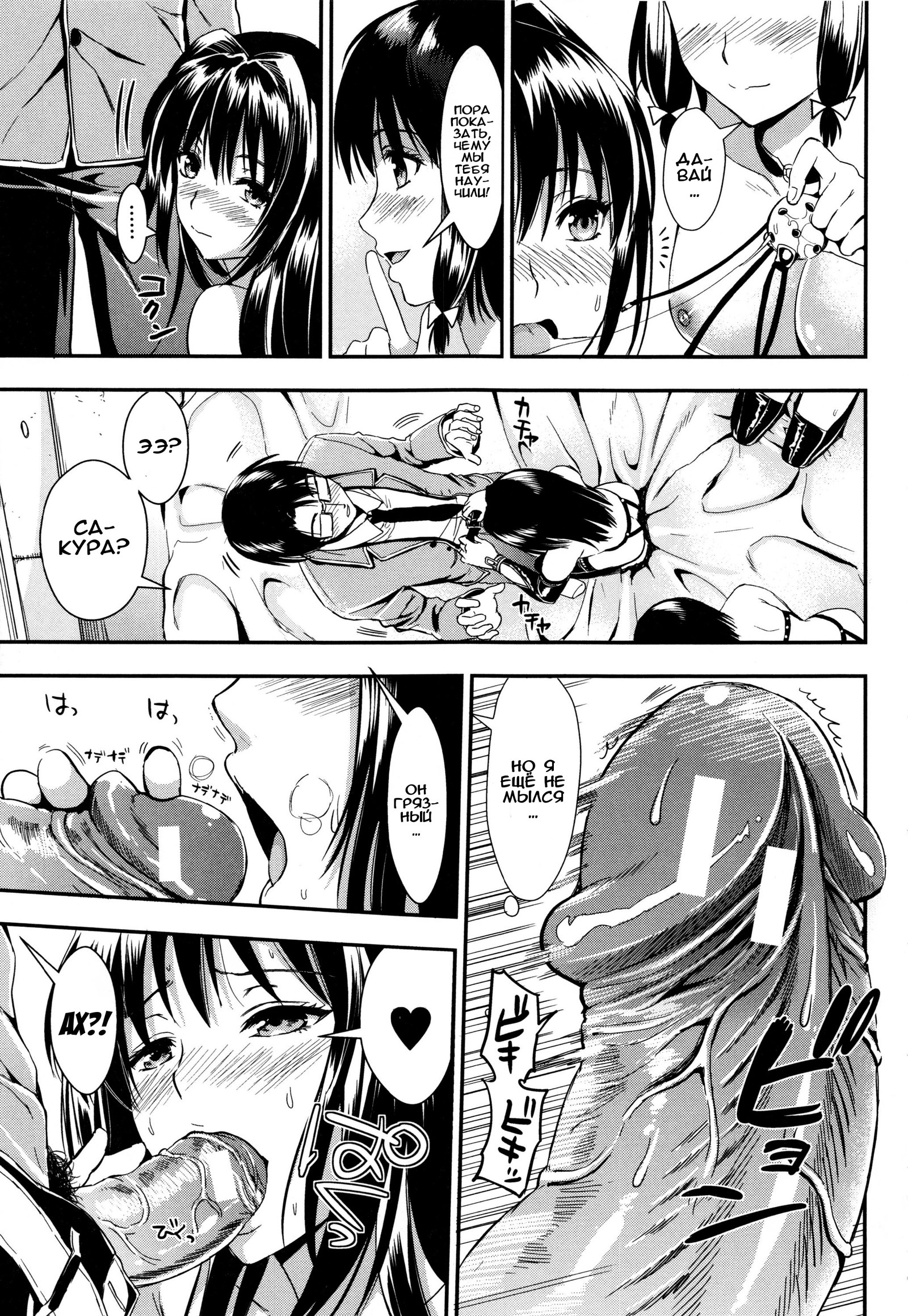 学園聖勝Ch。 0-4 学園聖勝Ch。 0-4