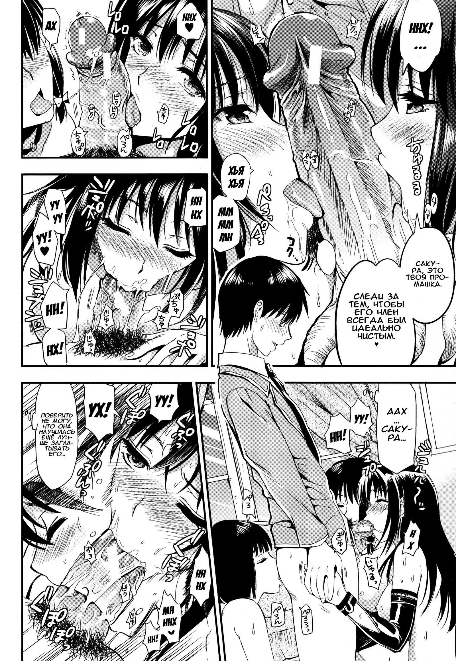 学園聖勝Ch。 0-4 学園聖勝Ch。 0-4