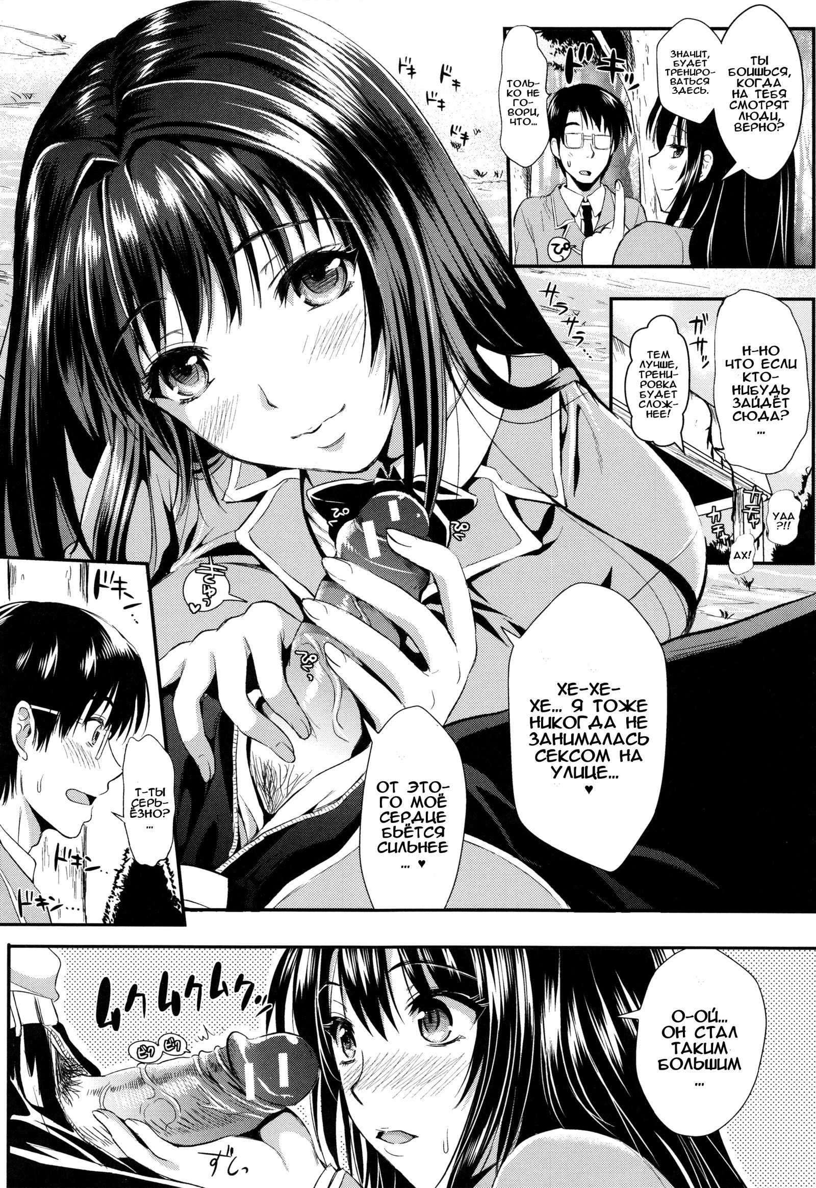 学園聖勝Ch。 0-4 学園聖勝Ch。 0-4