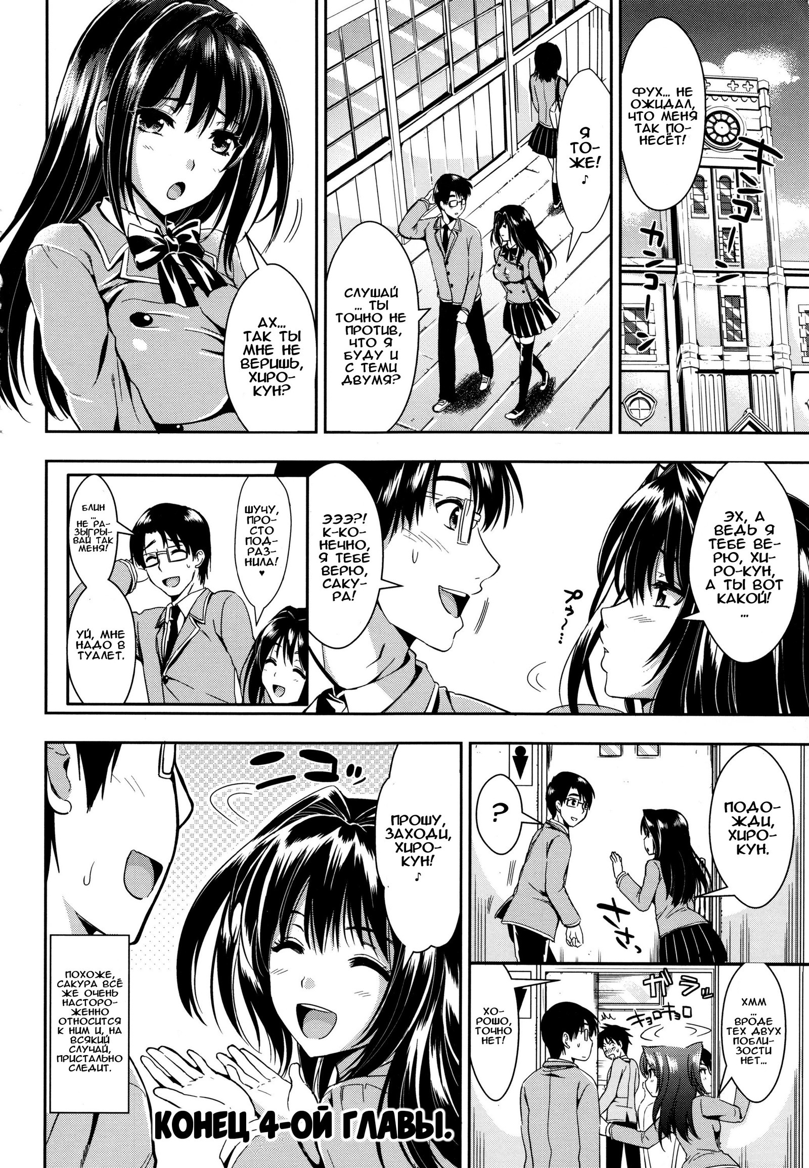 学園聖勝Ch。 0-4 学園聖勝Ch。 0-4