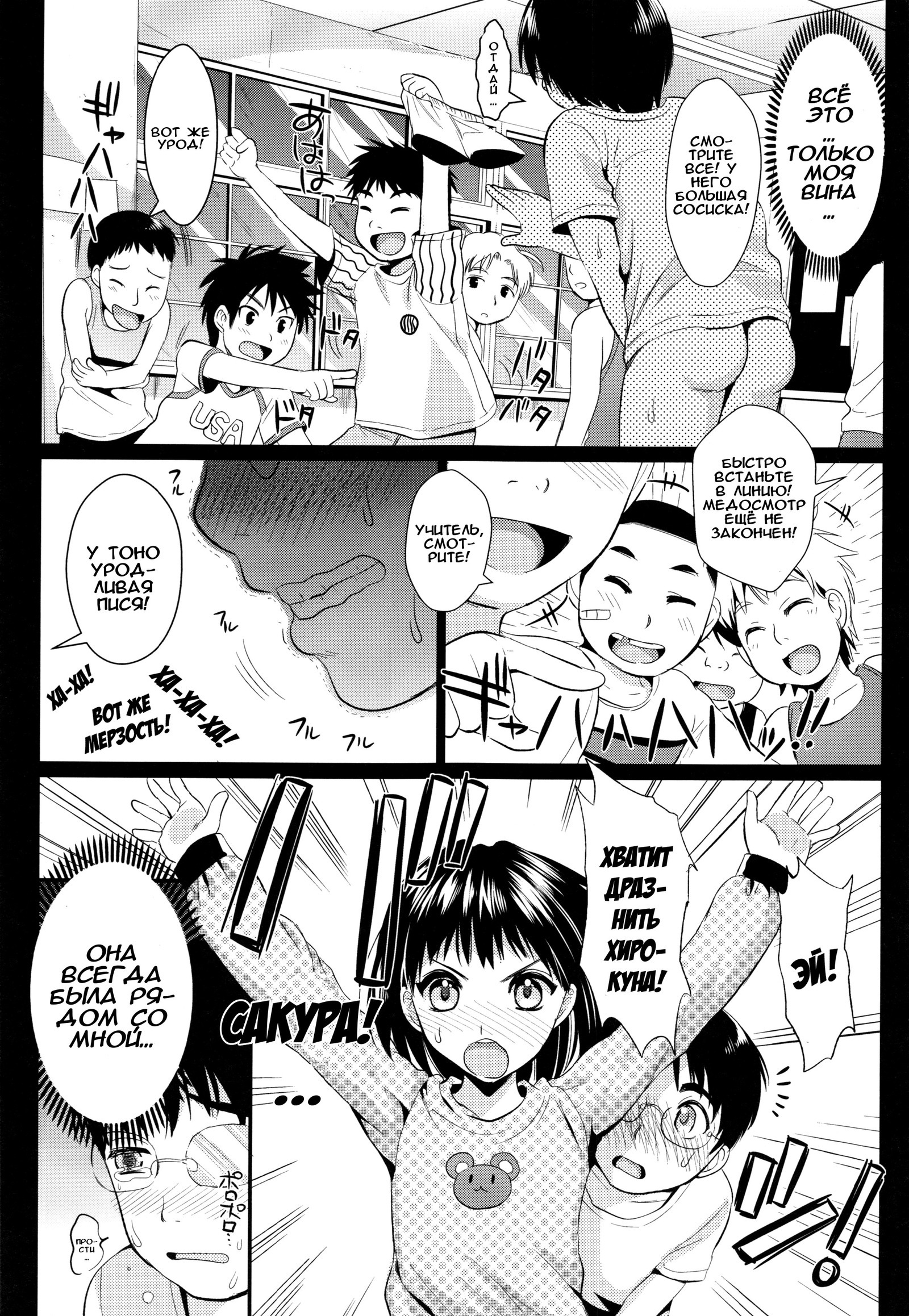 学園聖勝Ch。 0-4 学園聖勝Ch。 0-4