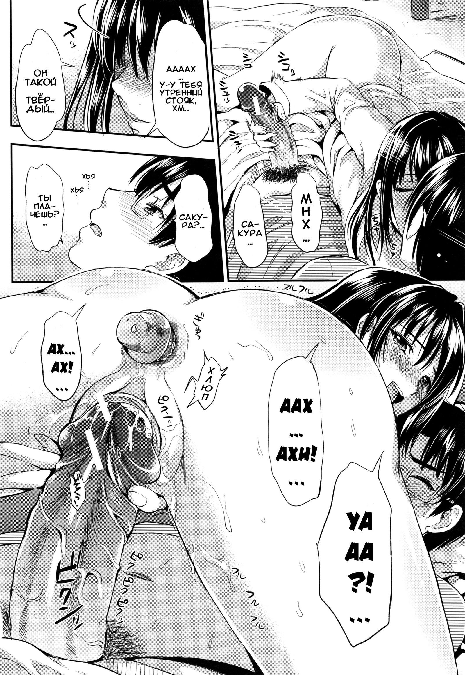 学園聖勝Ch。 0-4 学園聖勝Ch。 0-4