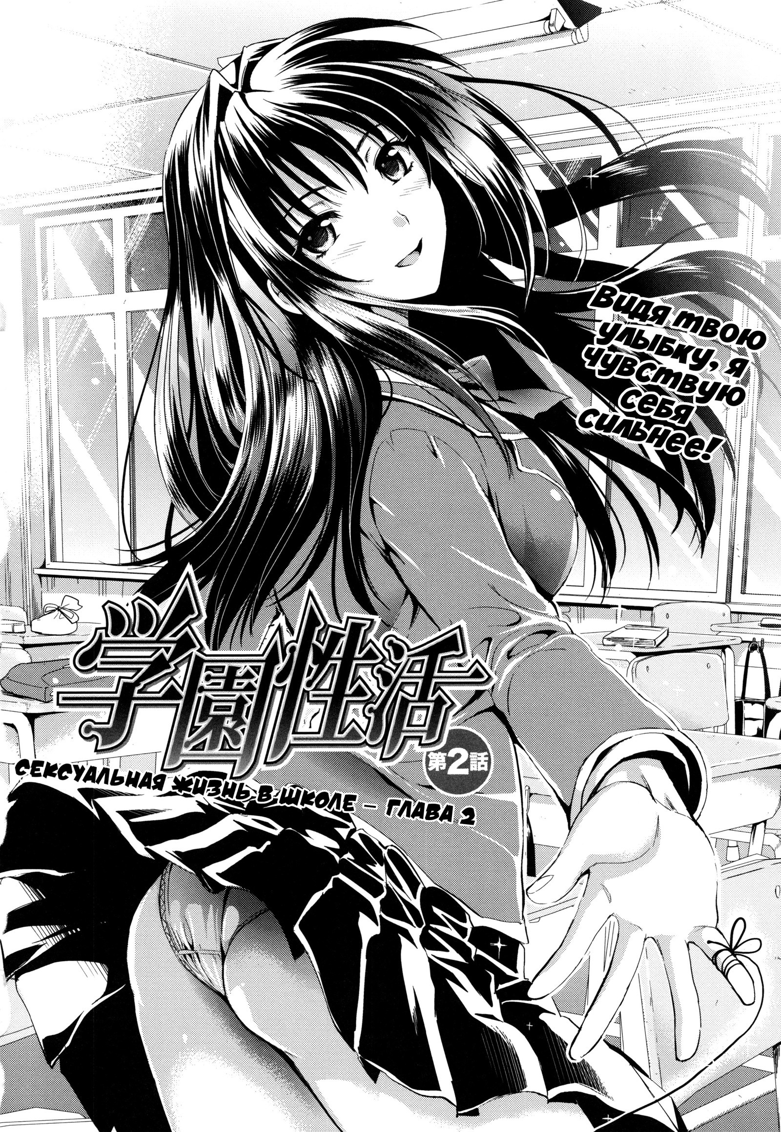 学園聖勝Ch。 0-4 学園聖勝Ch。 0-4