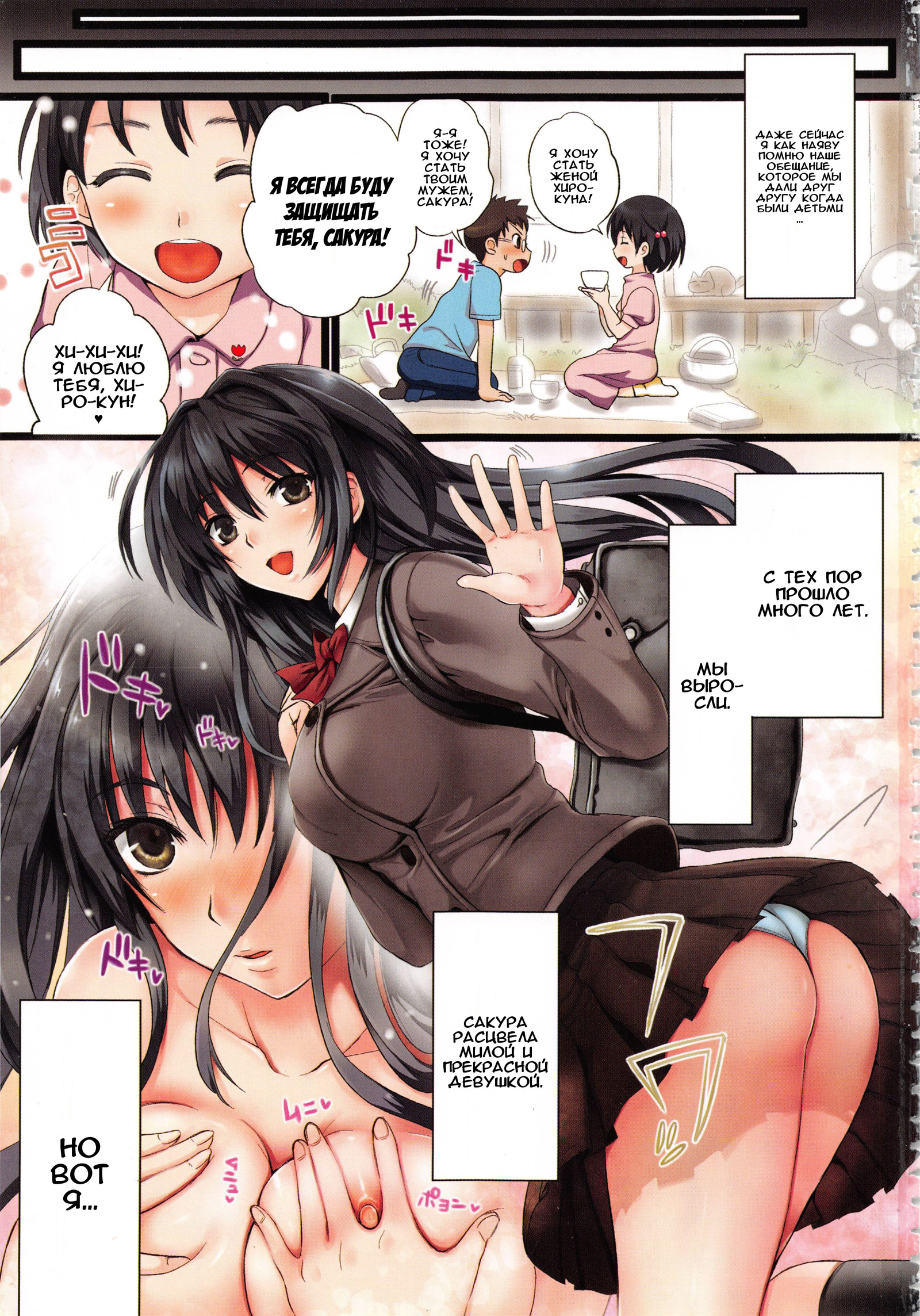 学園聖勝Ch。 0-4 学園聖勝Ch。 0-4