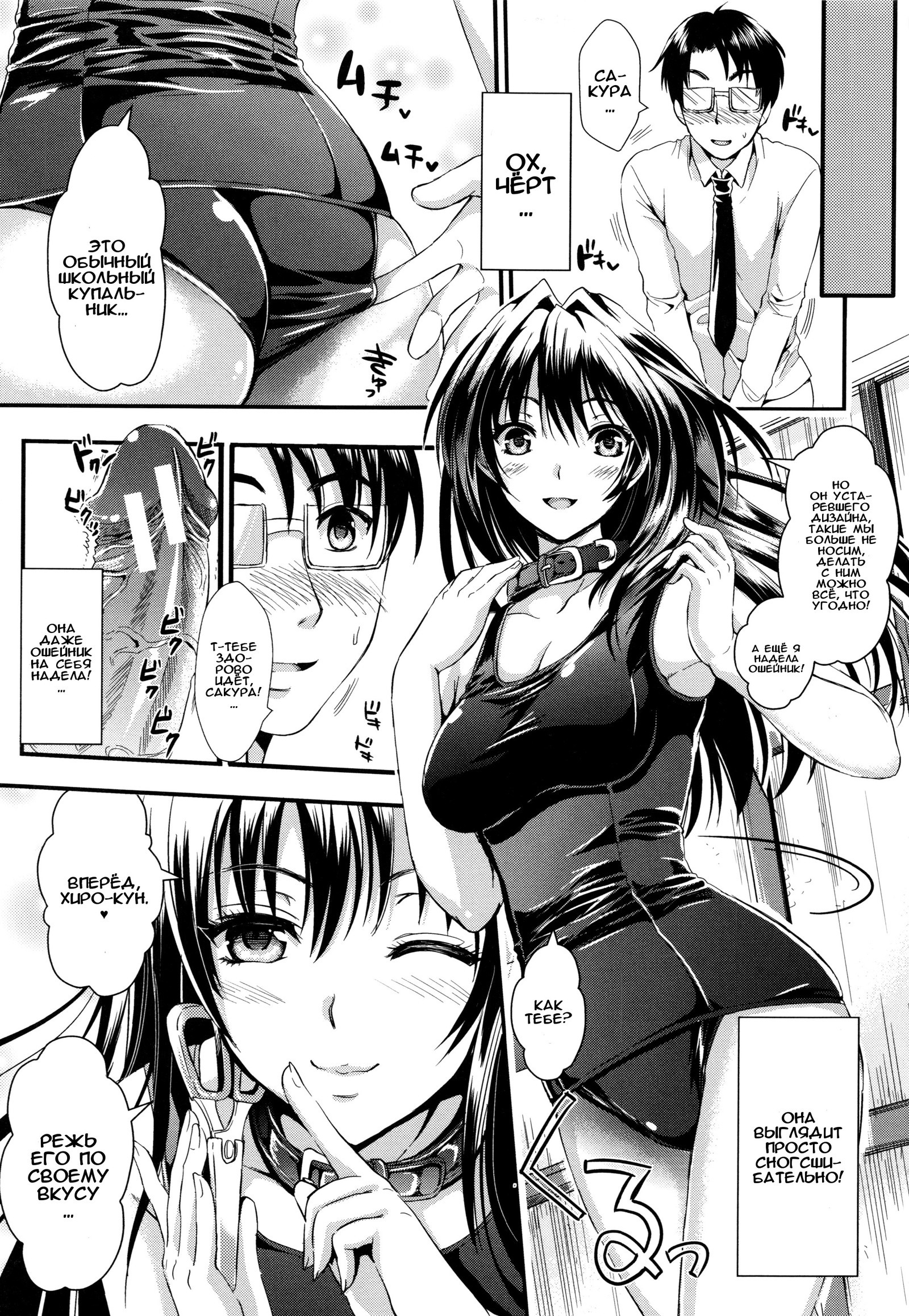 学園聖勝Ch。 0-4 学園聖勝Ch。 0-4