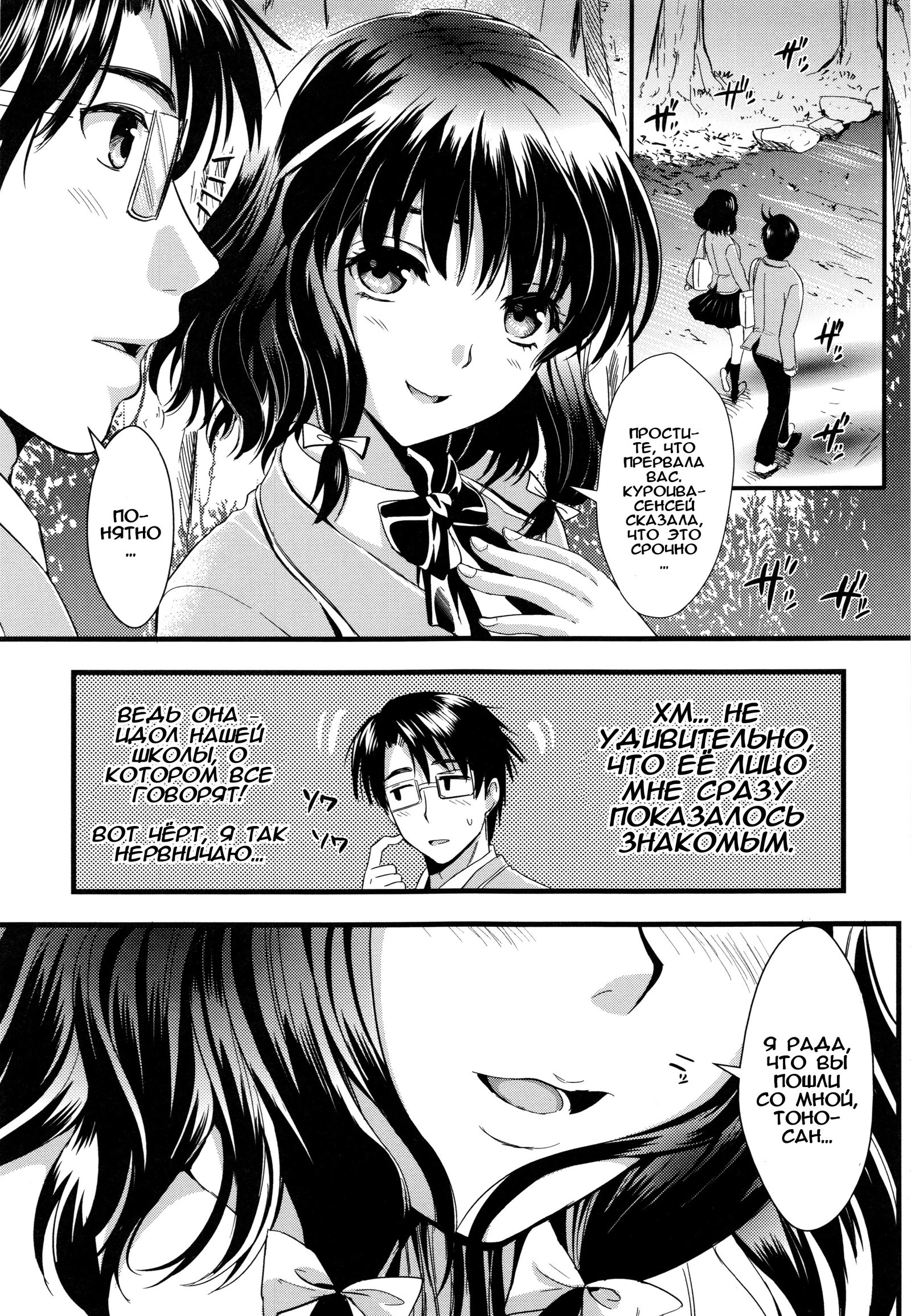 学園聖勝Ch。 0-4 学園聖勝Ch。 0-4