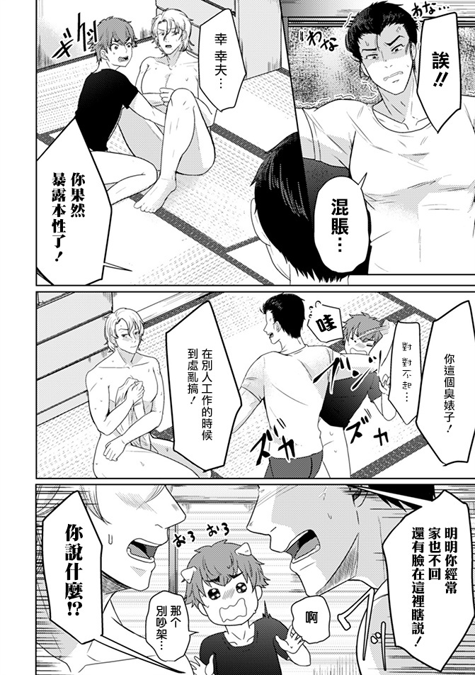 宿舍人妻NTR〜夫夫妻墮之日中国語