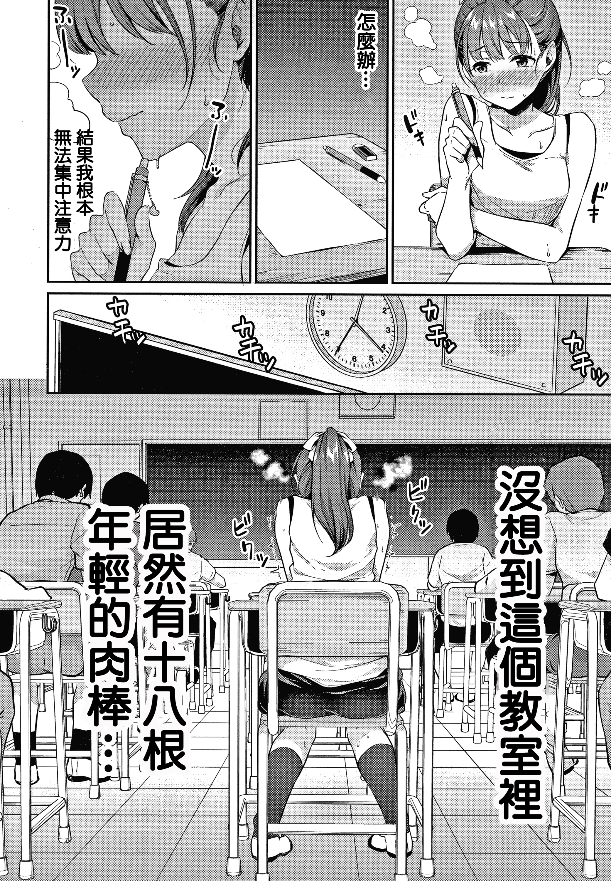 思春期のオベンキョウCh.1