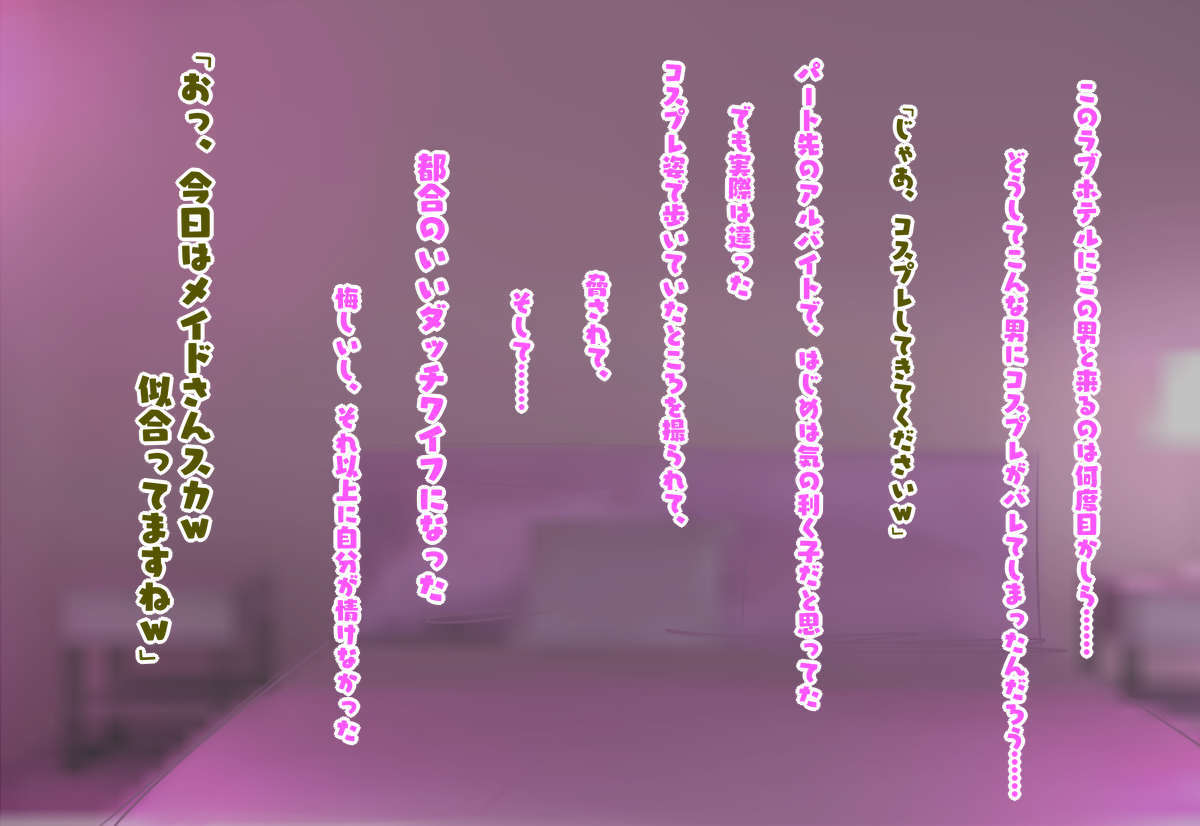 爆乳コスプレ十九条