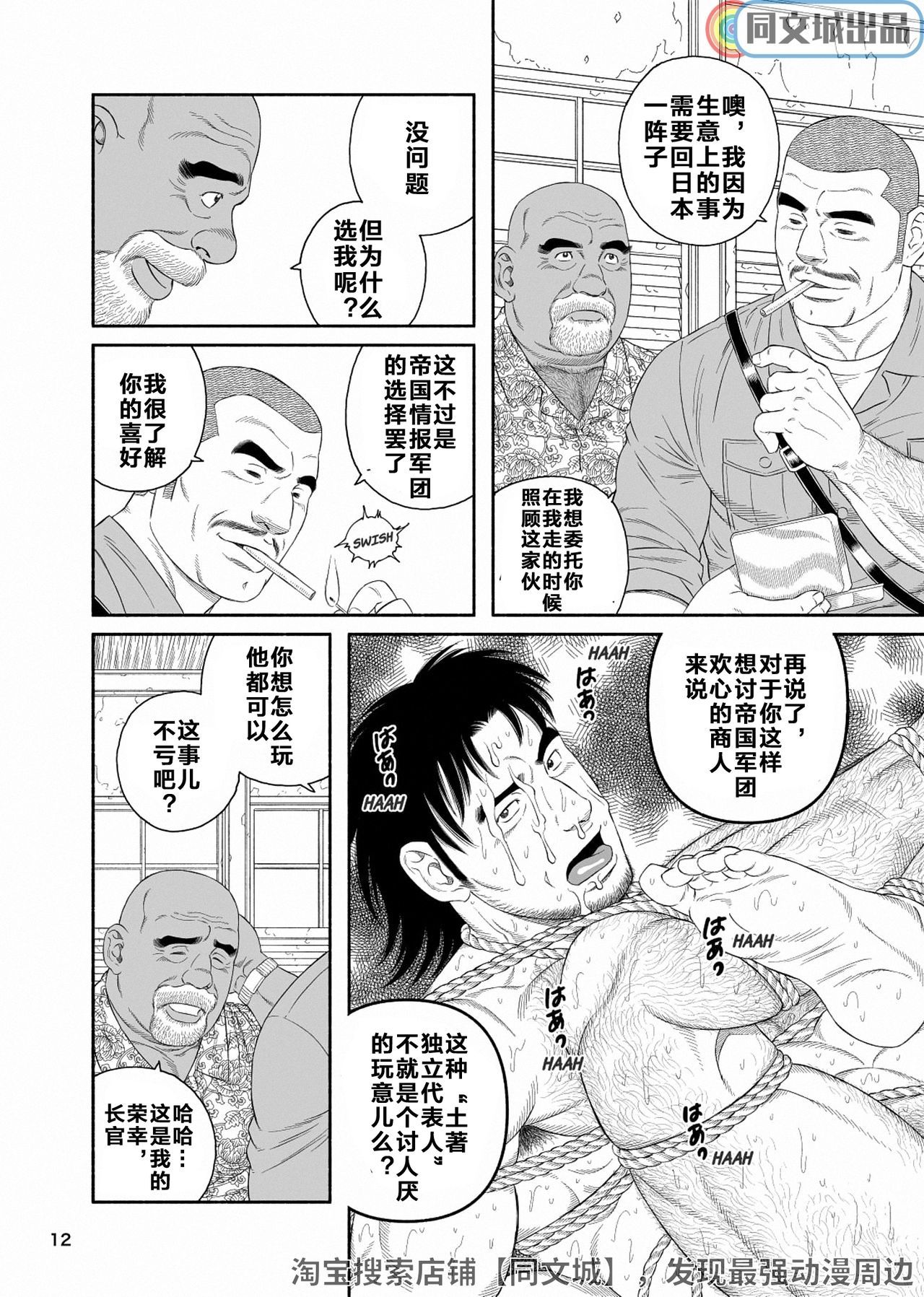 奴隷にされたジャングルの雌犬