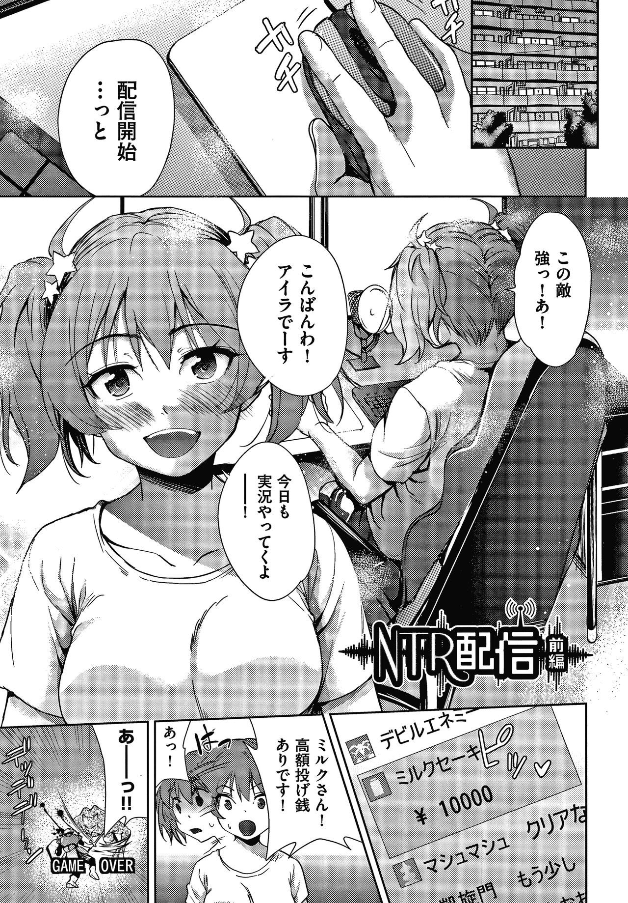 団地のかんりにんはつま娘をねたるのがすきな西亭