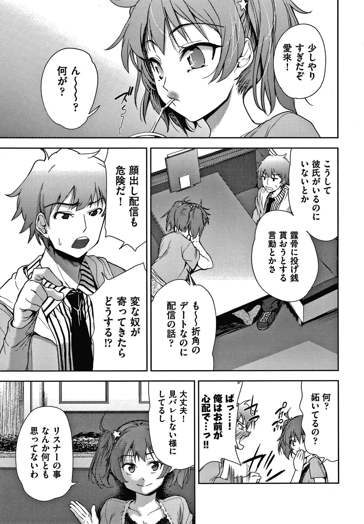 団地のかんりにんはつま娘をねたるのがすきな西亭