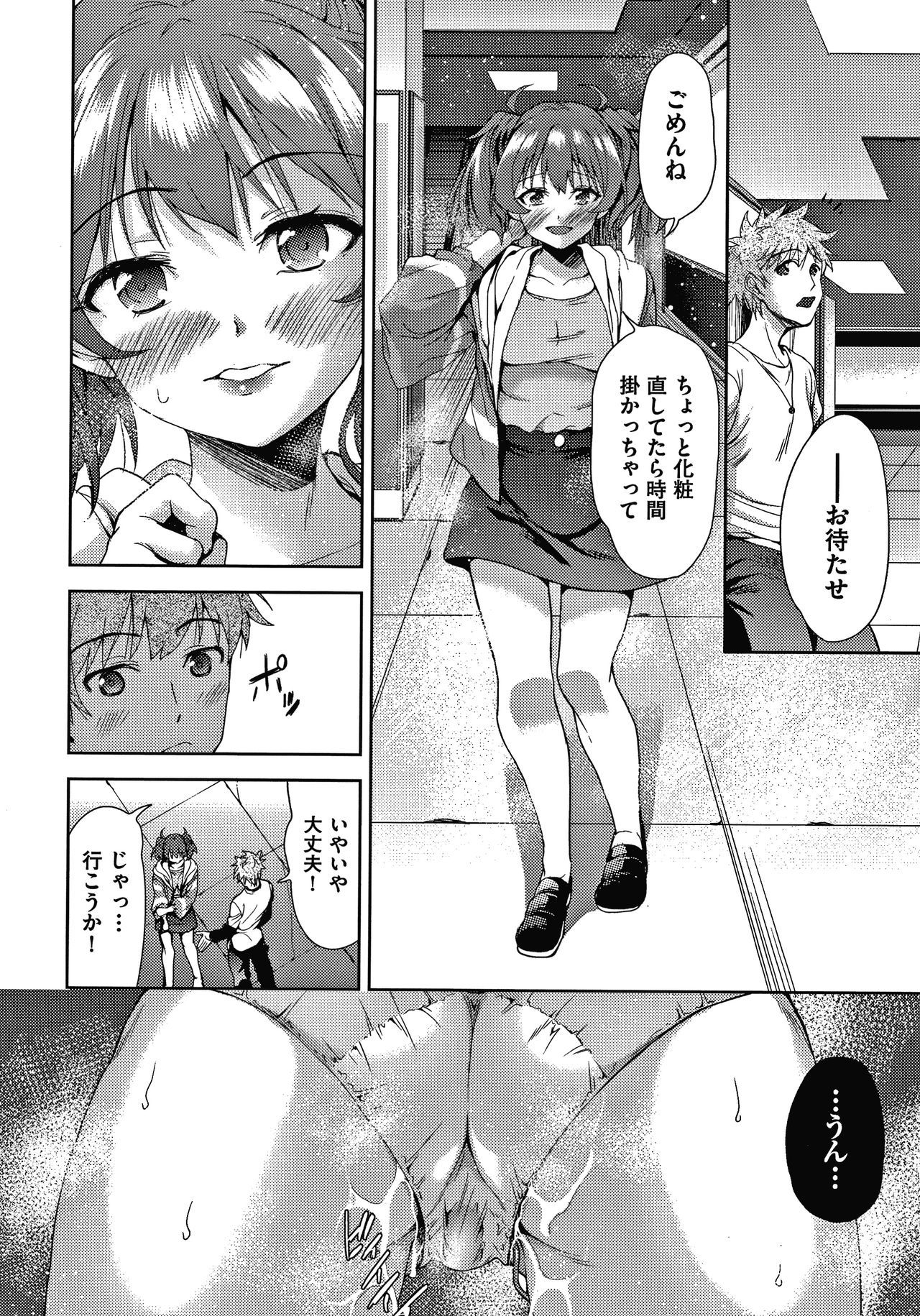 団地のかんりにんはつま娘をねたるのがすきな西亭
