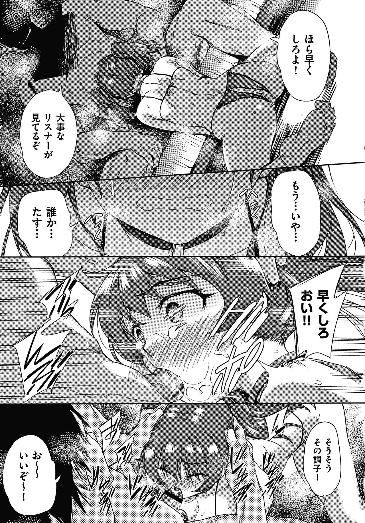 団地のかんりにんはつま娘をねたるのがすきな西亭