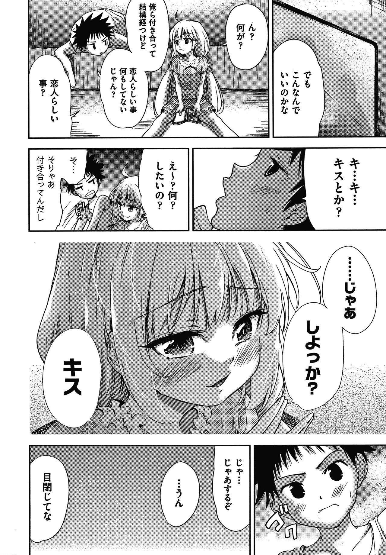 団地のかんりにんはつま娘をねたるのがすきな西亭
