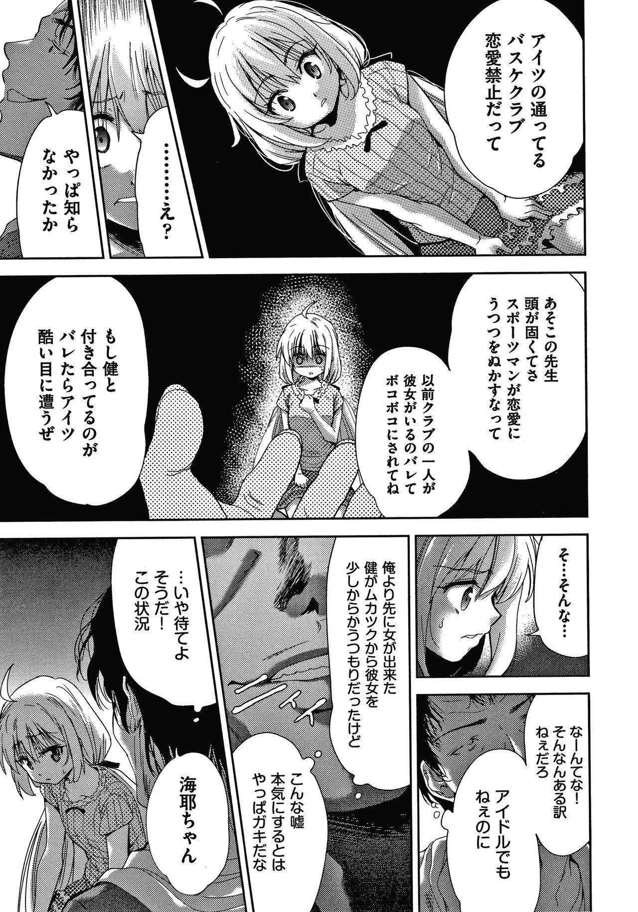 団地のかんりにんはつま娘をねたるのがすきな西亭