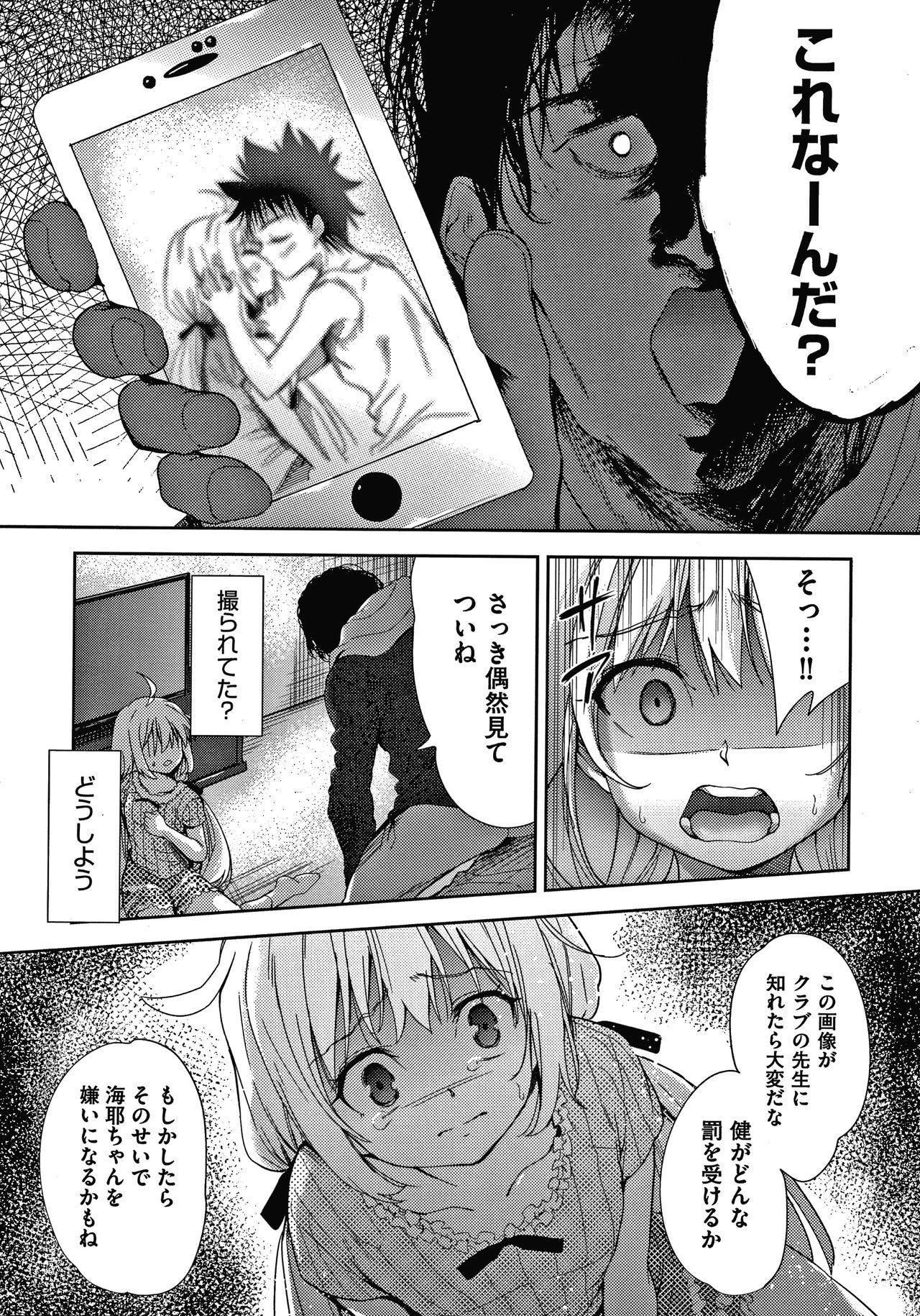 団地のかんりにんはつま娘をねたるのがすきな西亭