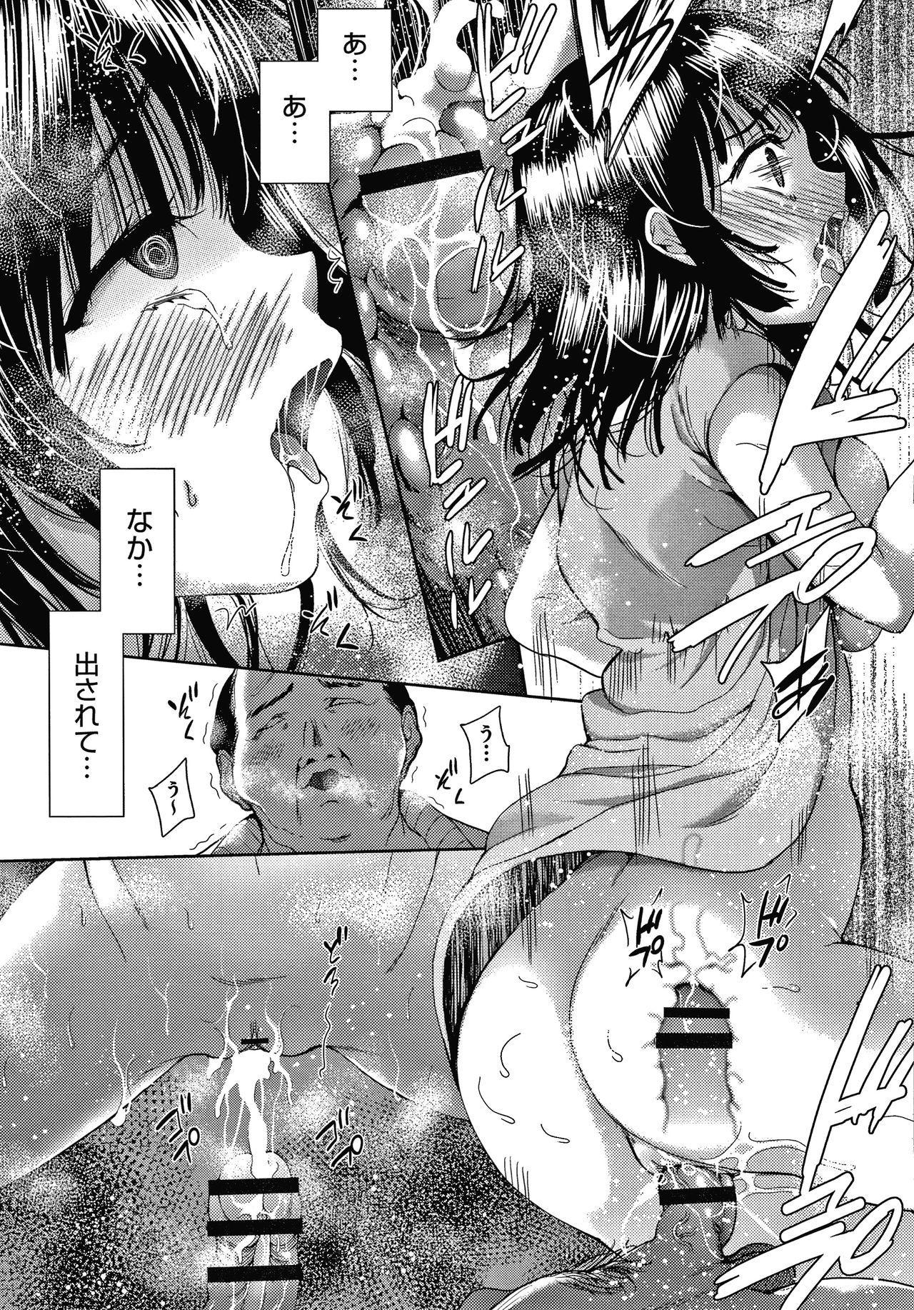 団地のかんりにんはつま娘をねたるのがすきな西亭