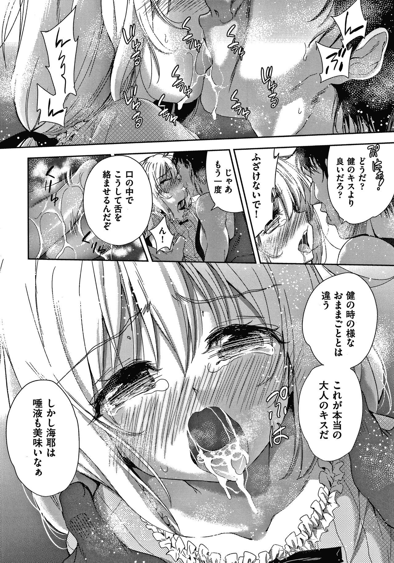 団地のかんりにんはつま娘をねたるのがすきな西亭