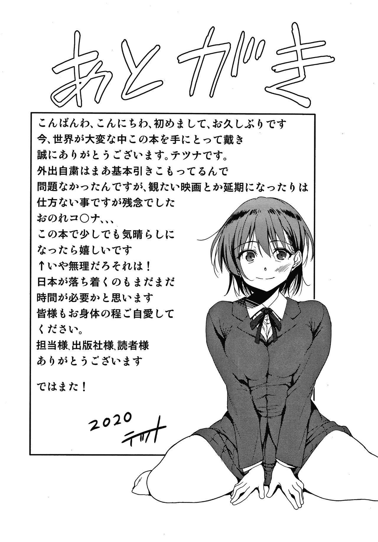 団地のかんりにんはつま娘をねたるのがすきな西亭