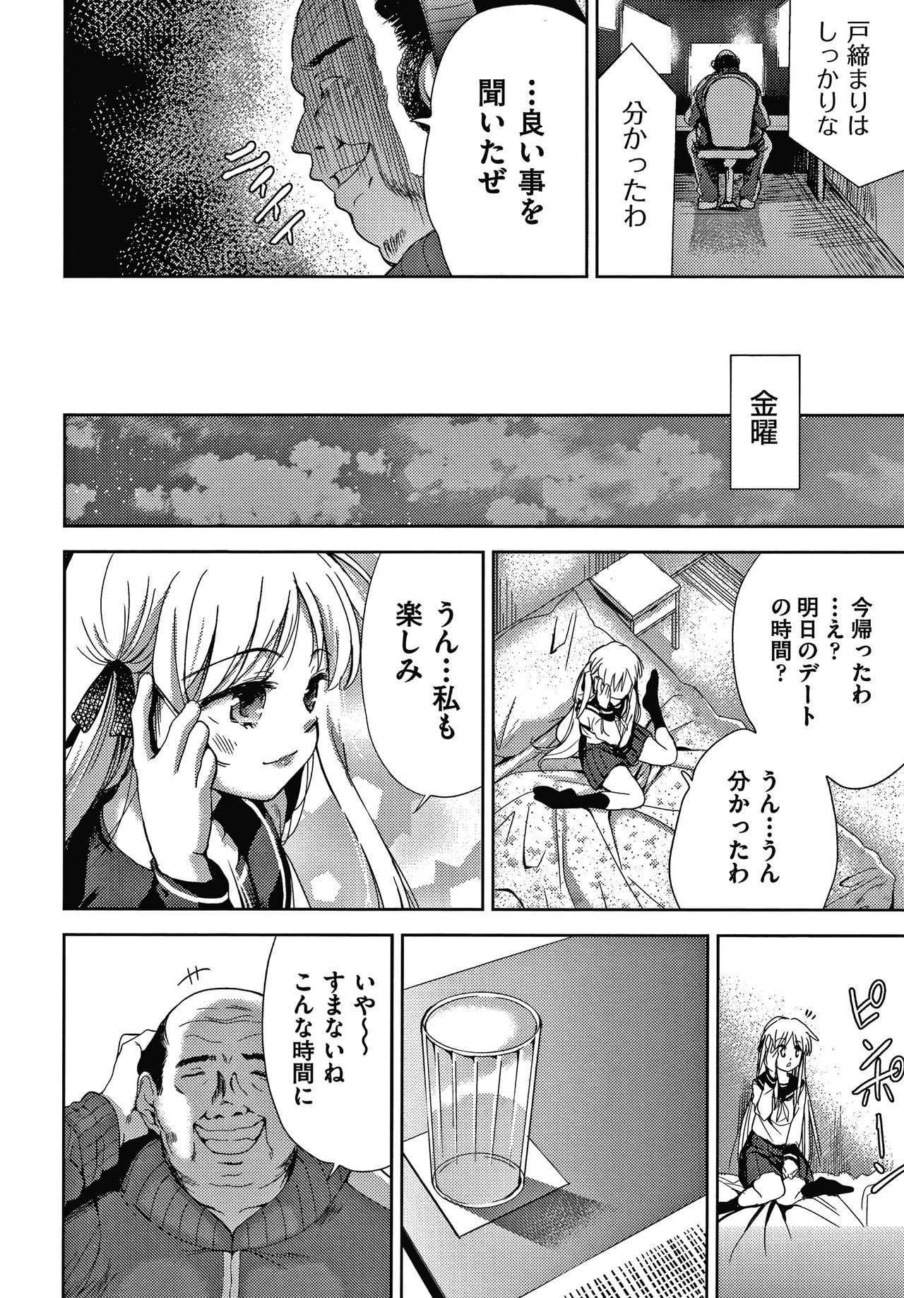 団地のかんりにんはつま娘をねたるのがすきな西亭