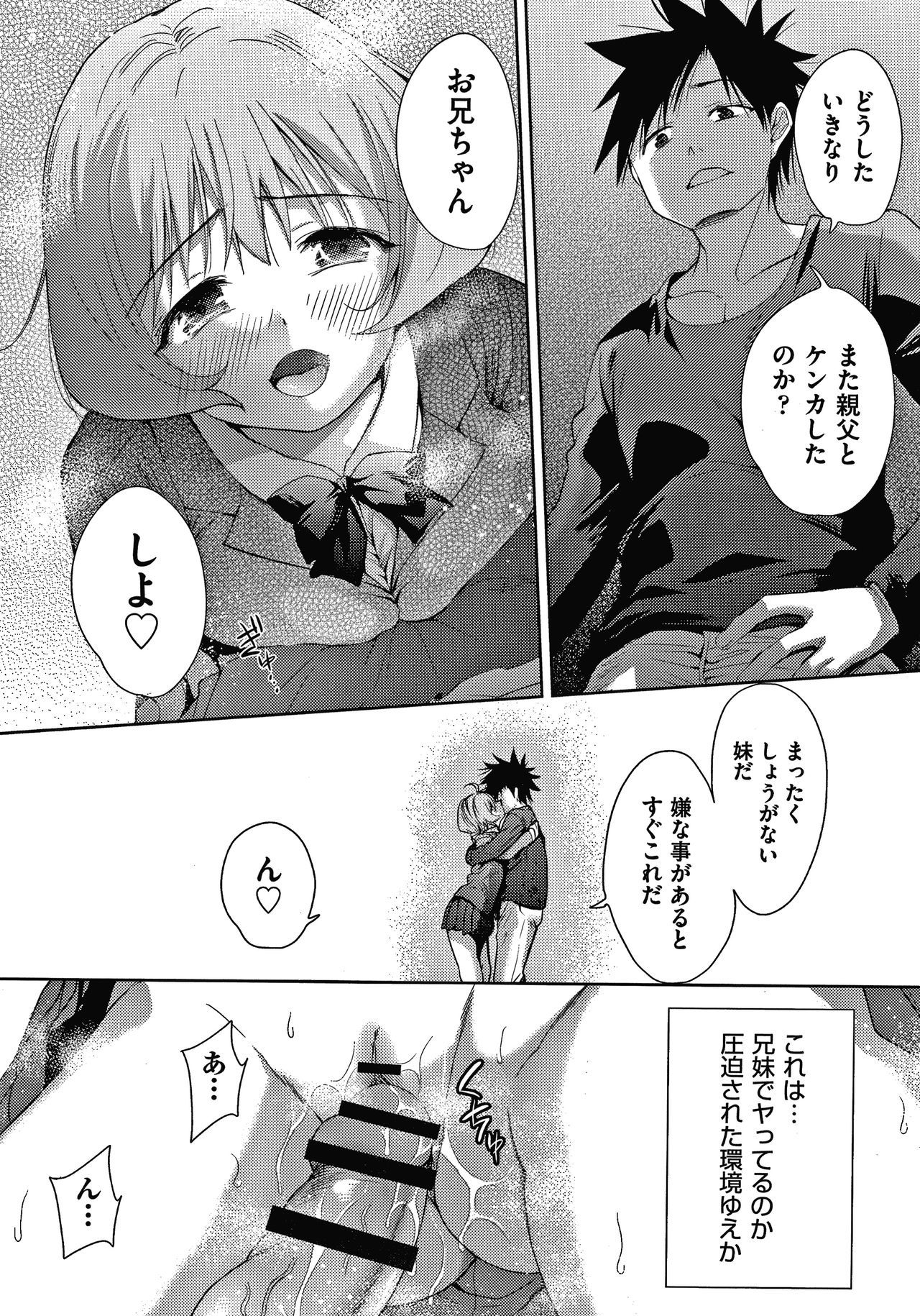 団地のかんりにんはつま娘をねたるのがすきな西亭